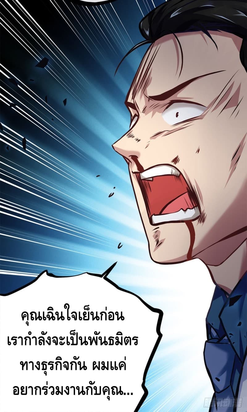 City's Strongest Berserker ตำนานเบอร์เซิร์กสุดแกร่งแห่งนคร page 43