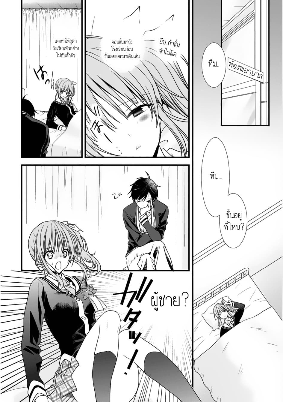 Class ga Isekai Shoukan sareta Naka Ore dake Nokotta n desu ga เพื่อนทั้งห้องถูกอัญเชิญไปต่างโลกยกเว้นผม page 7