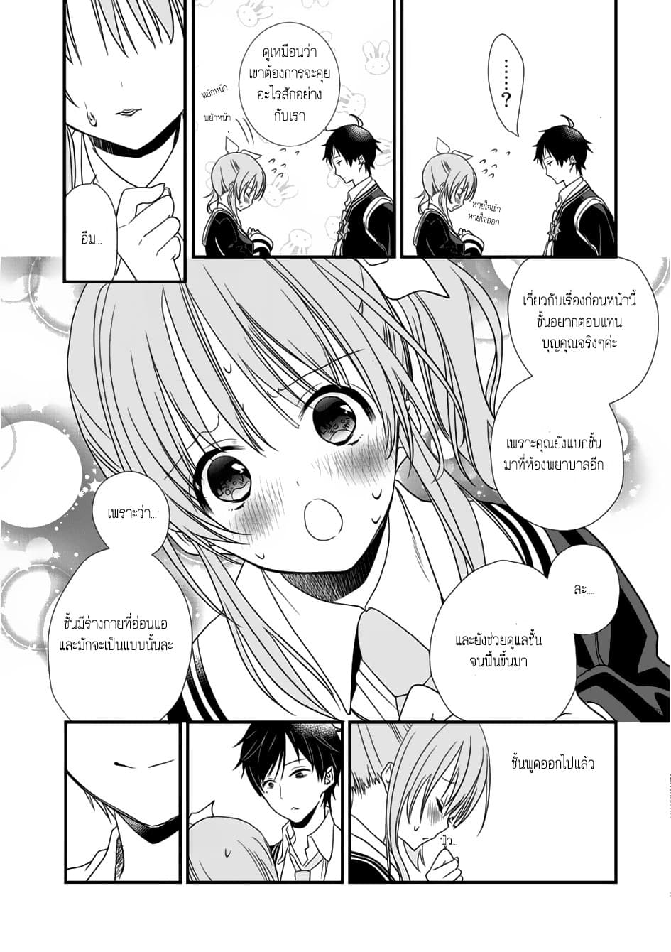 Class ga Isekai Shoukan sareta Naka Ore dake Nokotta n desu ga เพื่อนทั้งห้องถูกอัญเชิญไปต่างโลกยกเว้นผม page 10