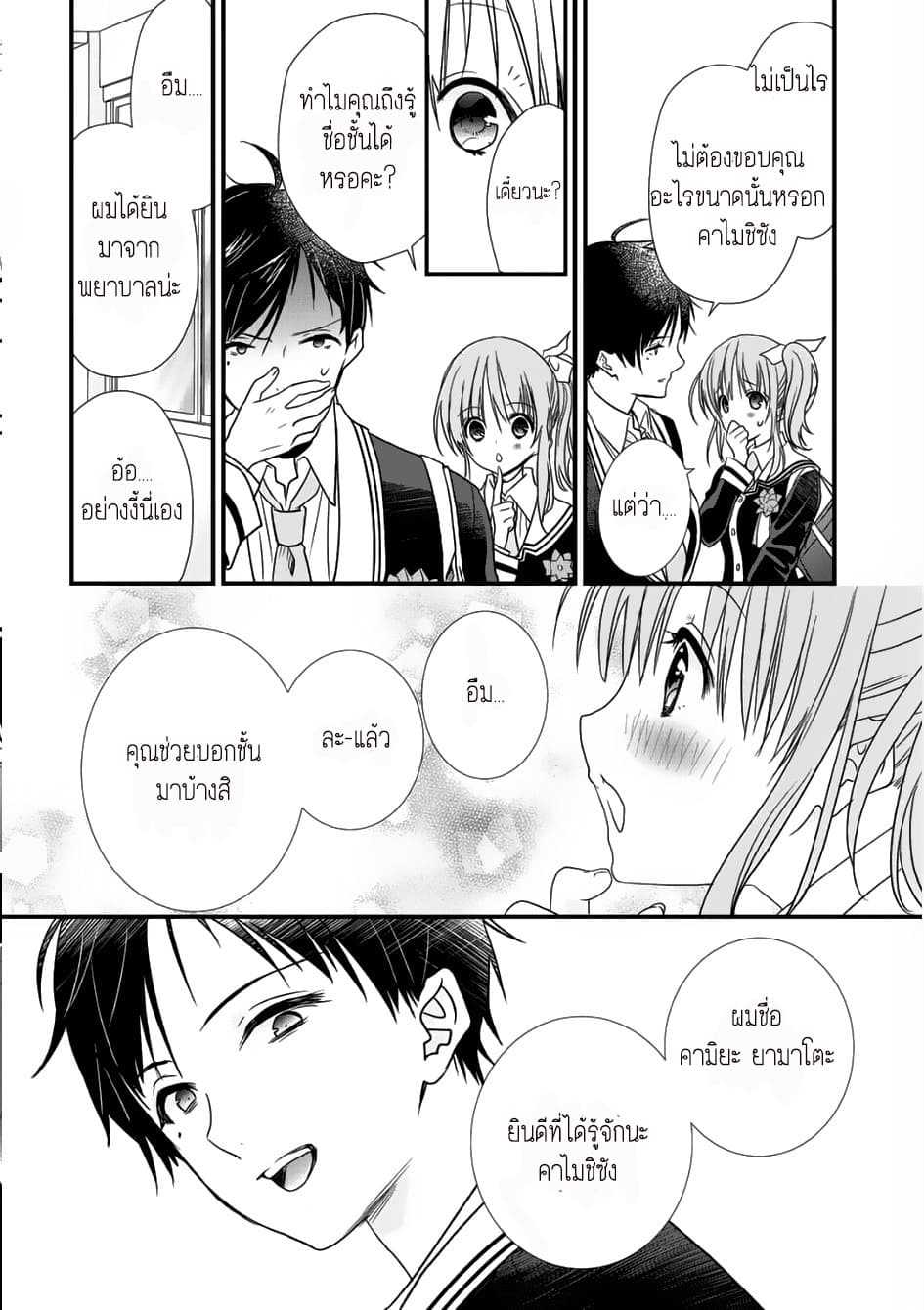 Class ga Isekai Shoukan sareta Naka Ore dake Nokotta n desu ga เพื่อนทั้งห้องถูกอัญเชิญไปต่างโลกยกเว้นผม page 11