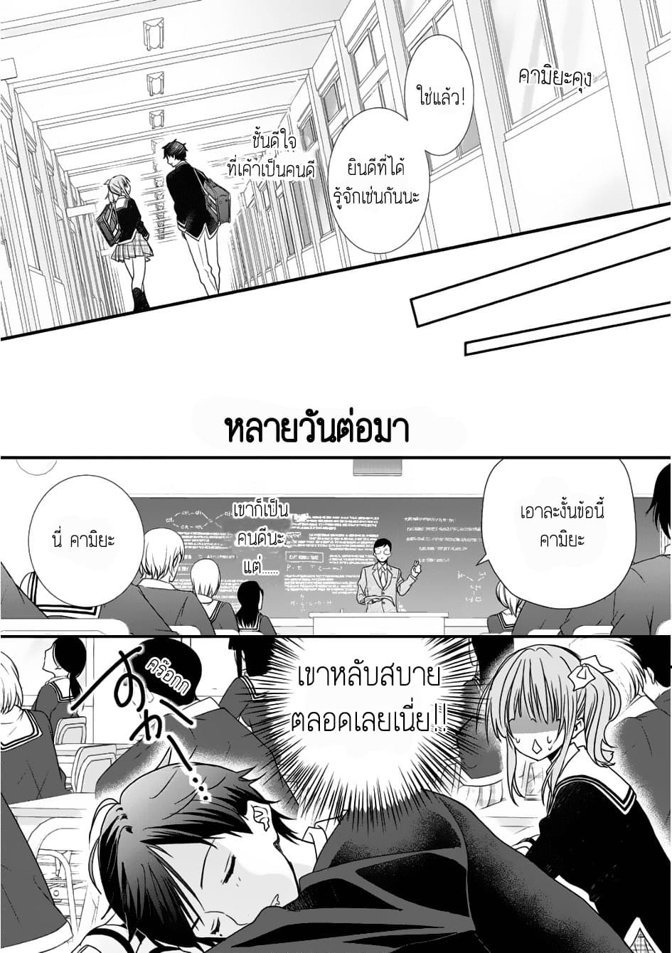 Class ga Isekai Shoukan sareta Naka Ore dake Nokotta n desu ga เพื่อนทั้งห้องถูกอัญเชิญไปต่างโลกยกเว้นผม page 12