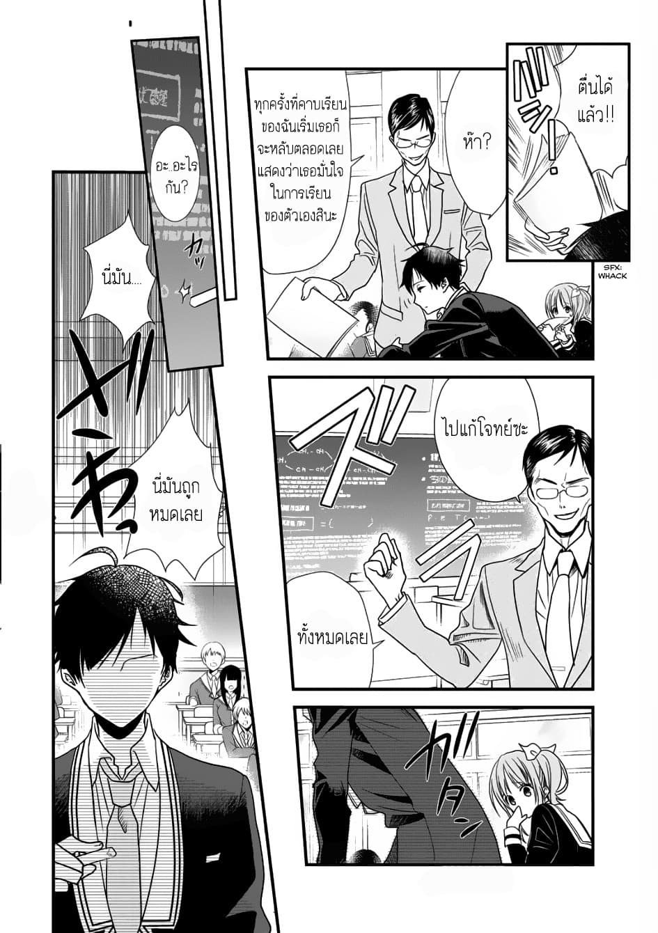 Class ga Isekai Shoukan sareta Naka Ore dake Nokotta n desu ga เพื่อนทั้งห้องถูกอัญเชิญไปต่างโลกยกเว้นผม page 13