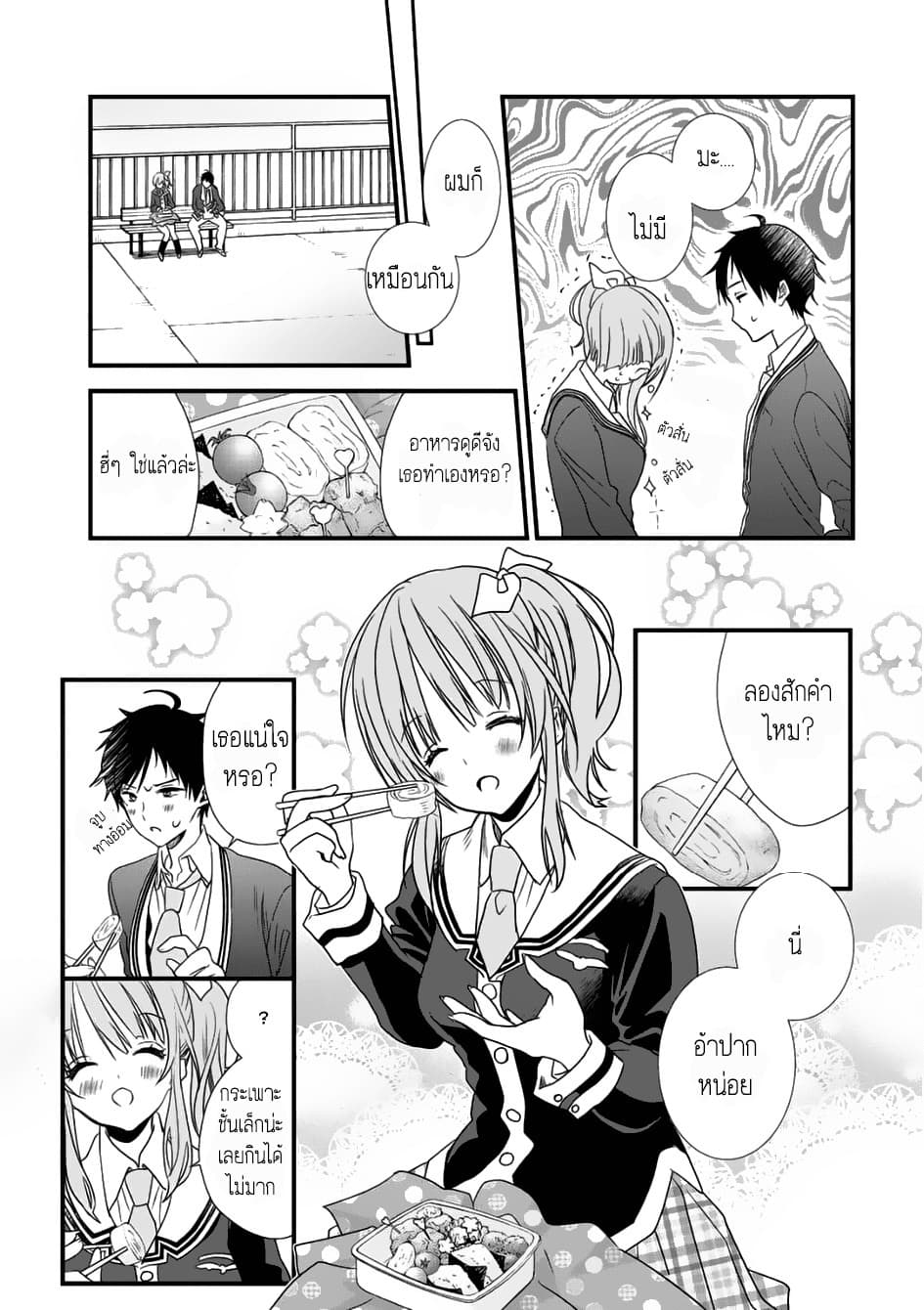 Class ga Isekai Shoukan sareta Naka Ore dake Nokotta n desu ga เพื่อนทั้งห้องถูกอัญเชิญไปต่างโลกยกเว้นผม page 16