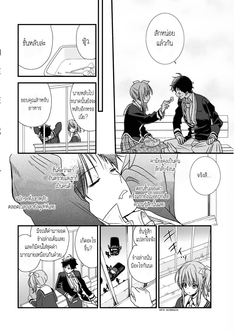 Class ga Isekai Shoukan sareta Naka Ore dake Nokotta n desu ga เพื่อนทั้งห้องถูกอัญเชิญไปต่างโลกยกเว้นผม page 17