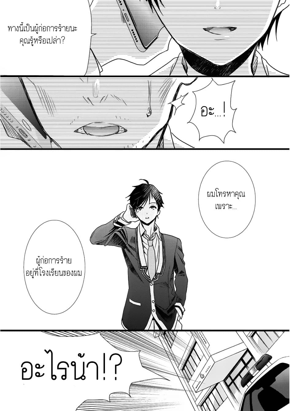 Class ga Isekai Shoukan sareta Naka Ore dake Nokotta n desu ga เพื่อนทั้งห้องถูกอัญเชิญไปต่างโลกยกเว้นผม page 20