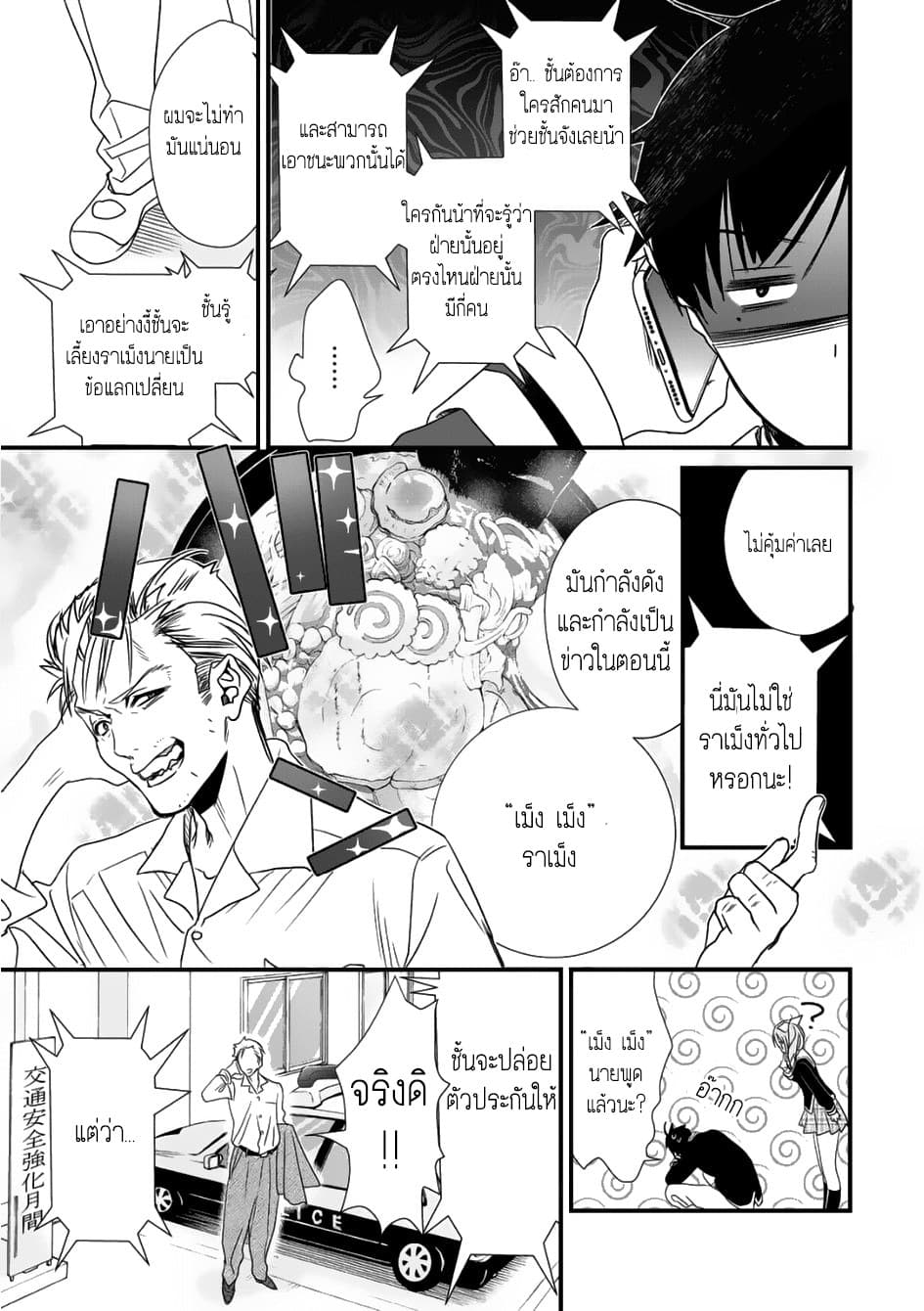 Class ga Isekai Shoukan sareta Naka Ore dake Nokotta n desu ga เพื่อนทั้งห้องถูกอัญเชิญไปต่างโลกยกเว้นผม page 22