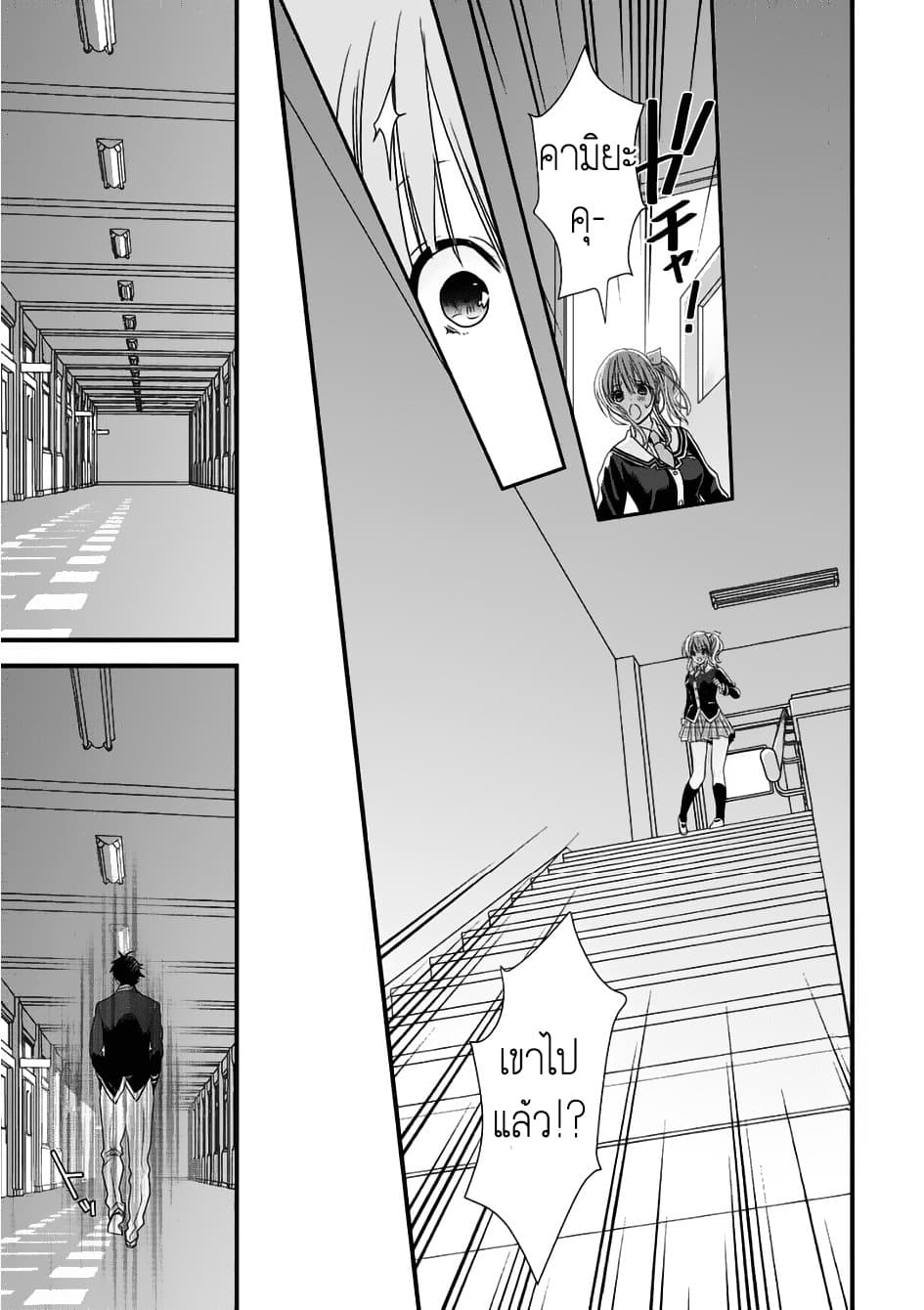 Class ga Isekai Shoukan sareta Naka Ore dake Nokotta n desu ga เพื่อนทั้งห้องถูกอัญเชิญไปต่างโลกยกเว้นผม page 24