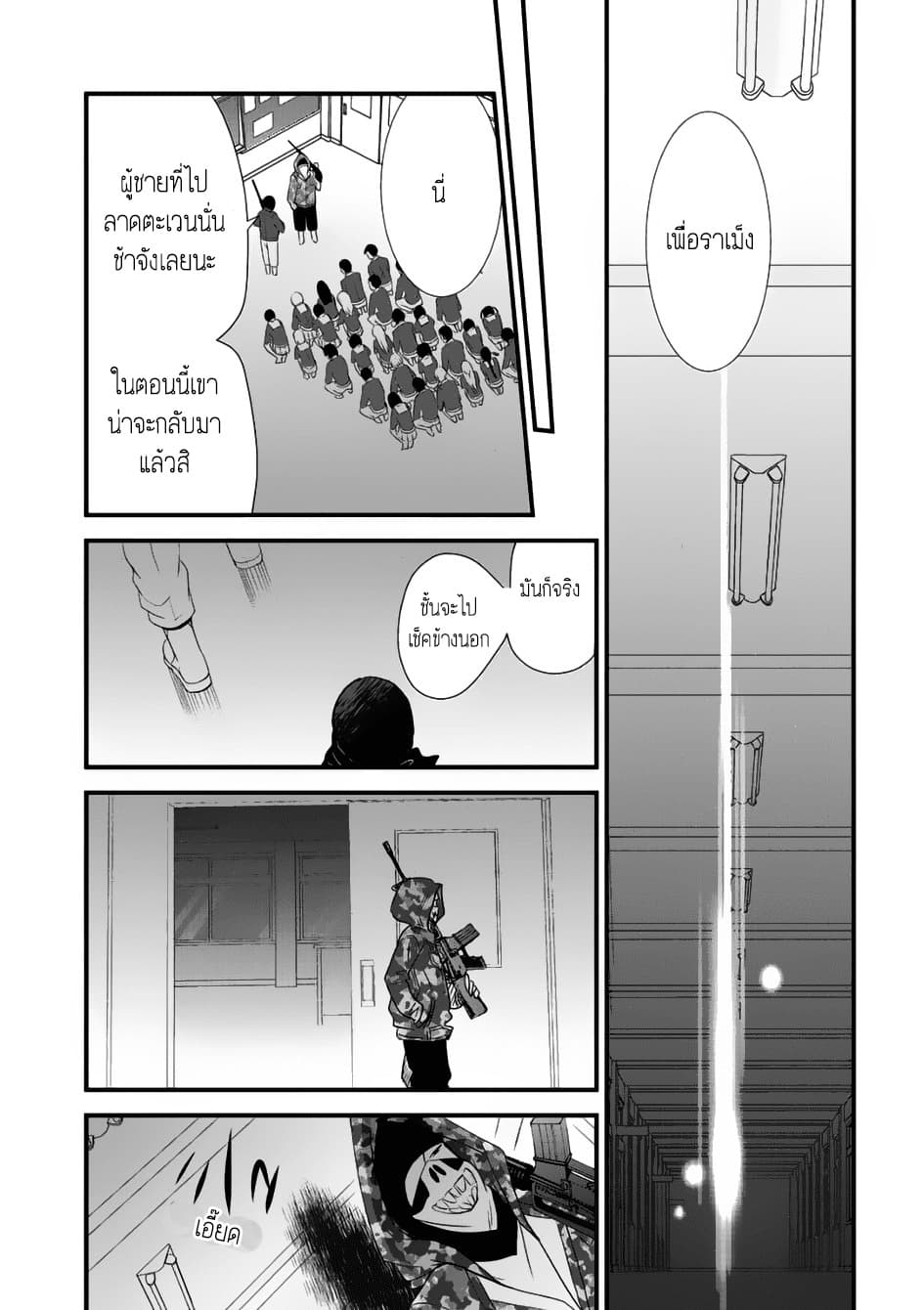 Class ga Isekai Shoukan sareta Naka Ore dake Nokotta n desu ga เพื่อนทั้งห้องถูกอัญเชิญไปต่างโลกยกเว้นผม page 26