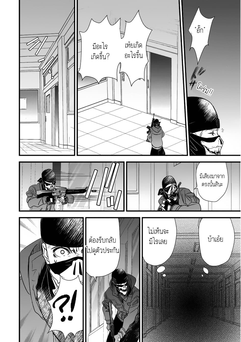 Class ga Isekai Shoukan sareta Naka Ore dake Nokotta n desu ga เพื่อนทั้งห้องถูกอัญเชิญไปต่างโลกยกเว้นผม page 27