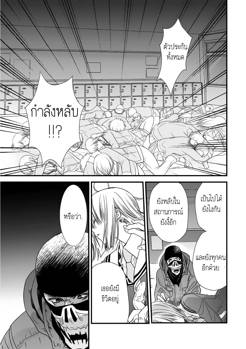 Class ga Isekai Shoukan sareta Naka Ore dake Nokotta n desu ga เพื่อนทั้งห้องถูกอัญเชิญไปต่างโลกยกเว้นผม page 28