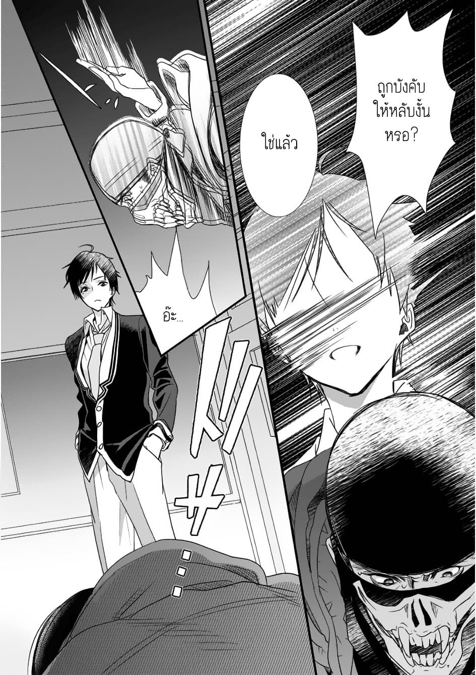 Class ga Isekai Shoukan sareta Naka Ore dake Nokotta n desu ga เพื่อนทั้งห้องถูกอัญเชิญไปต่างโลกยกเว้นผม page 29