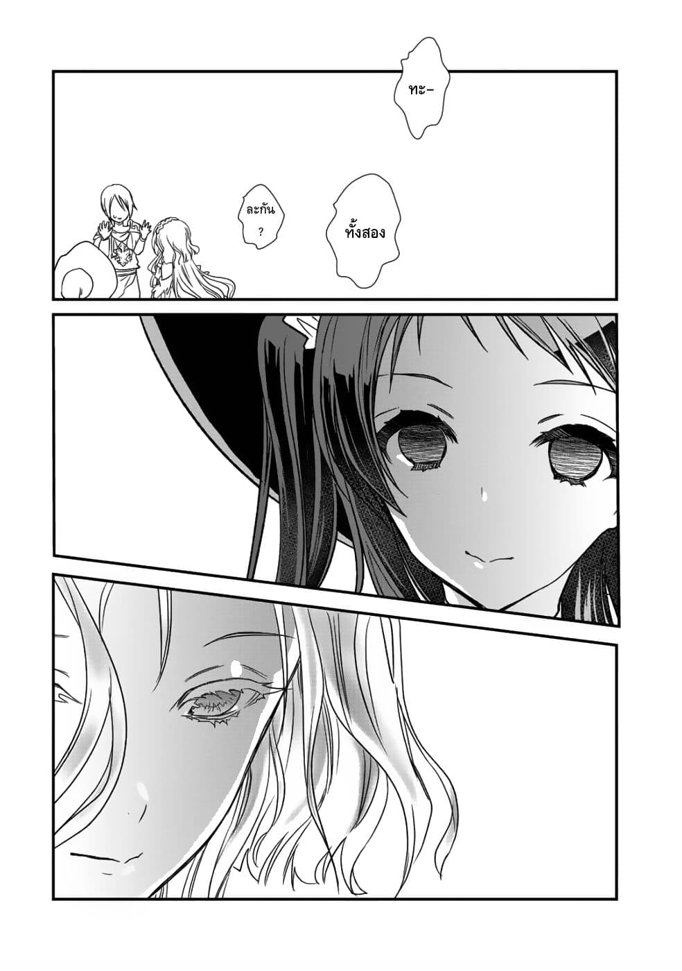 Class ga Isekai Shoukan sareta Naka Ore dake Nokotta n desu ga เพื่อนทั้งห้องถูกอัญเชิญไปต่างโลกยกเว้นผม page 10