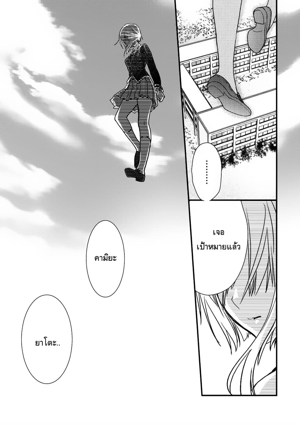 Class ga Isekai Shoukan sareta Naka Ore dake Nokotta n desu ga เพื่อนทั้งห้องถูกอัญเชิญไปต่างโลกยกเว้นผม page 13