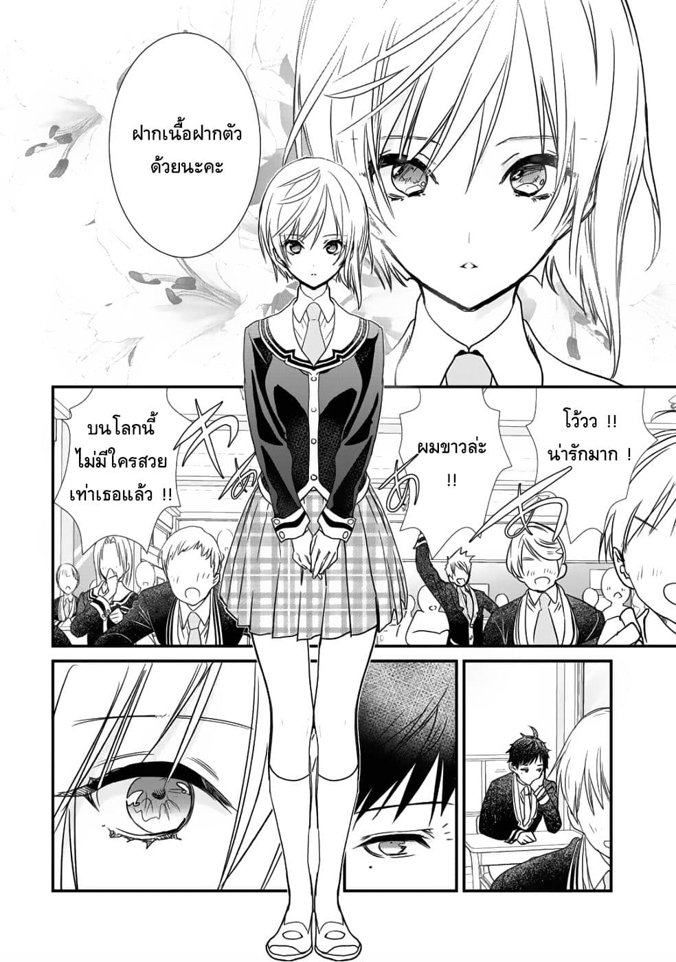 Class ga Isekai Shoukan sareta Naka Ore dake Nokotta n desu ga เพื่อนทั้งห้องถูกอัญเชิญไปต่างโลกยกเว้นผม page 16