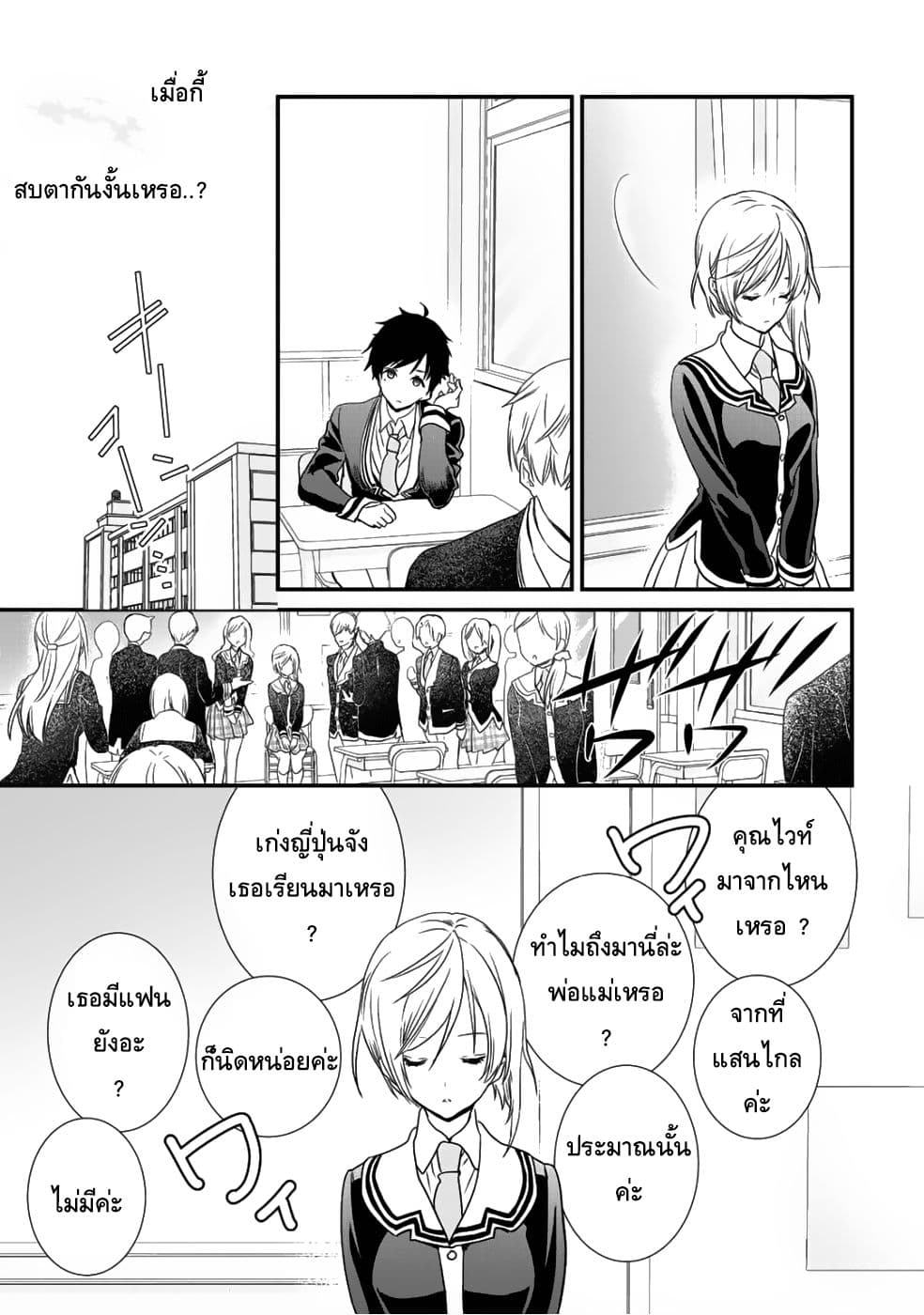 Class ga Isekai Shoukan sareta Naka Ore dake Nokotta n desu ga เพื่อนทั้งห้องถูกอัญเชิญไปต่างโลกยกเว้นผม page 17