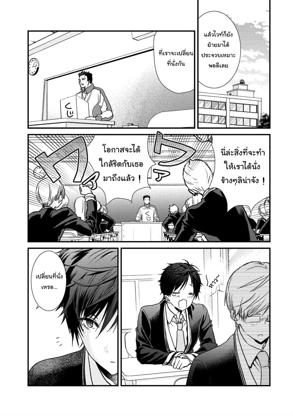 Class ga Isekai Shoukan sareta Naka Ore dake Nokotta n desu ga เพื่อนทั้งห้องถูกอัญเชิญไปต่างโลกยกเว้นผม page 1