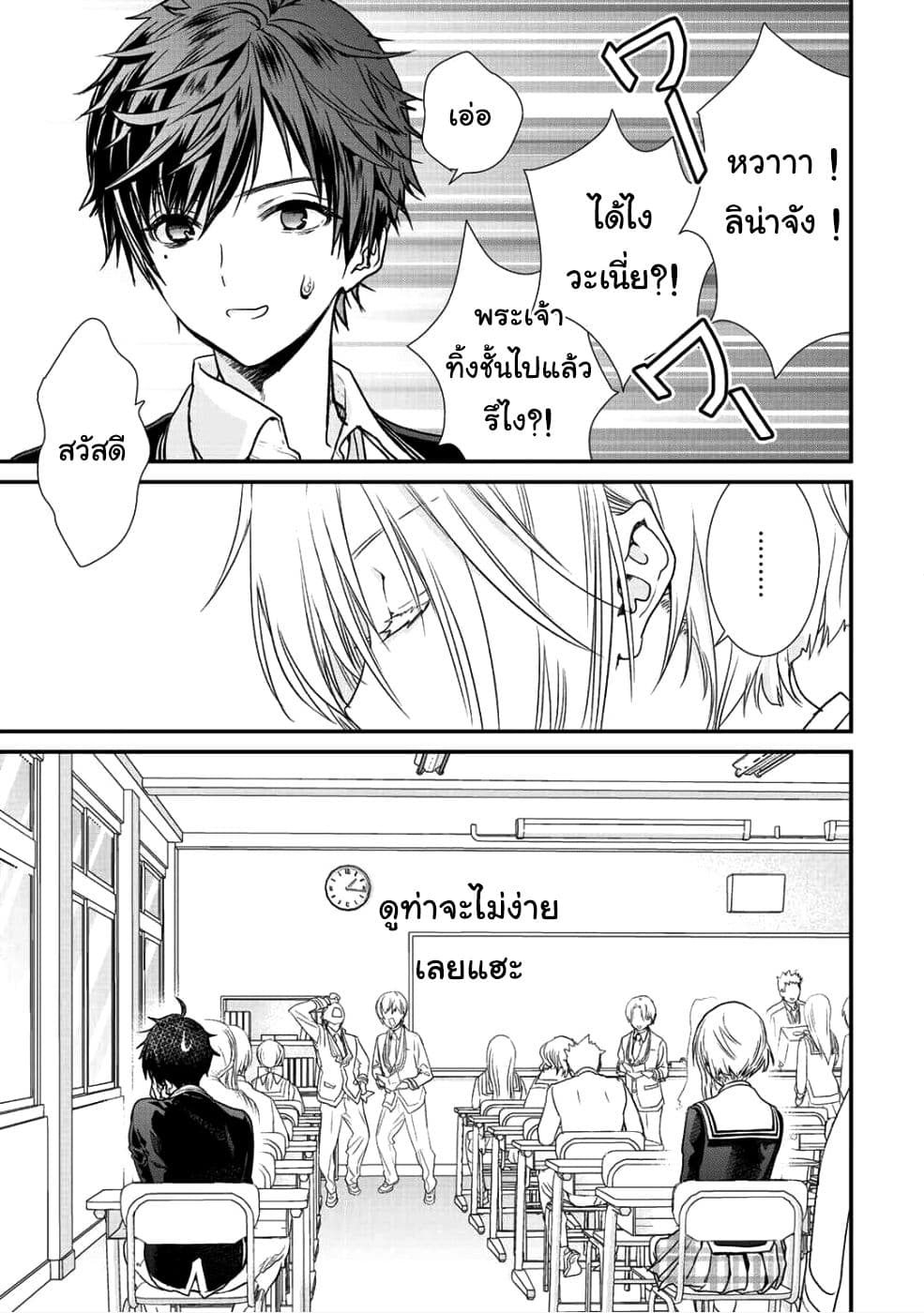 Class ga Isekai Shoukan sareta Naka Ore dake Nokotta n desu ga เพื่อนทั้งห้องถูกอัญเชิญไปต่างโลกยกเว้นผม page 5