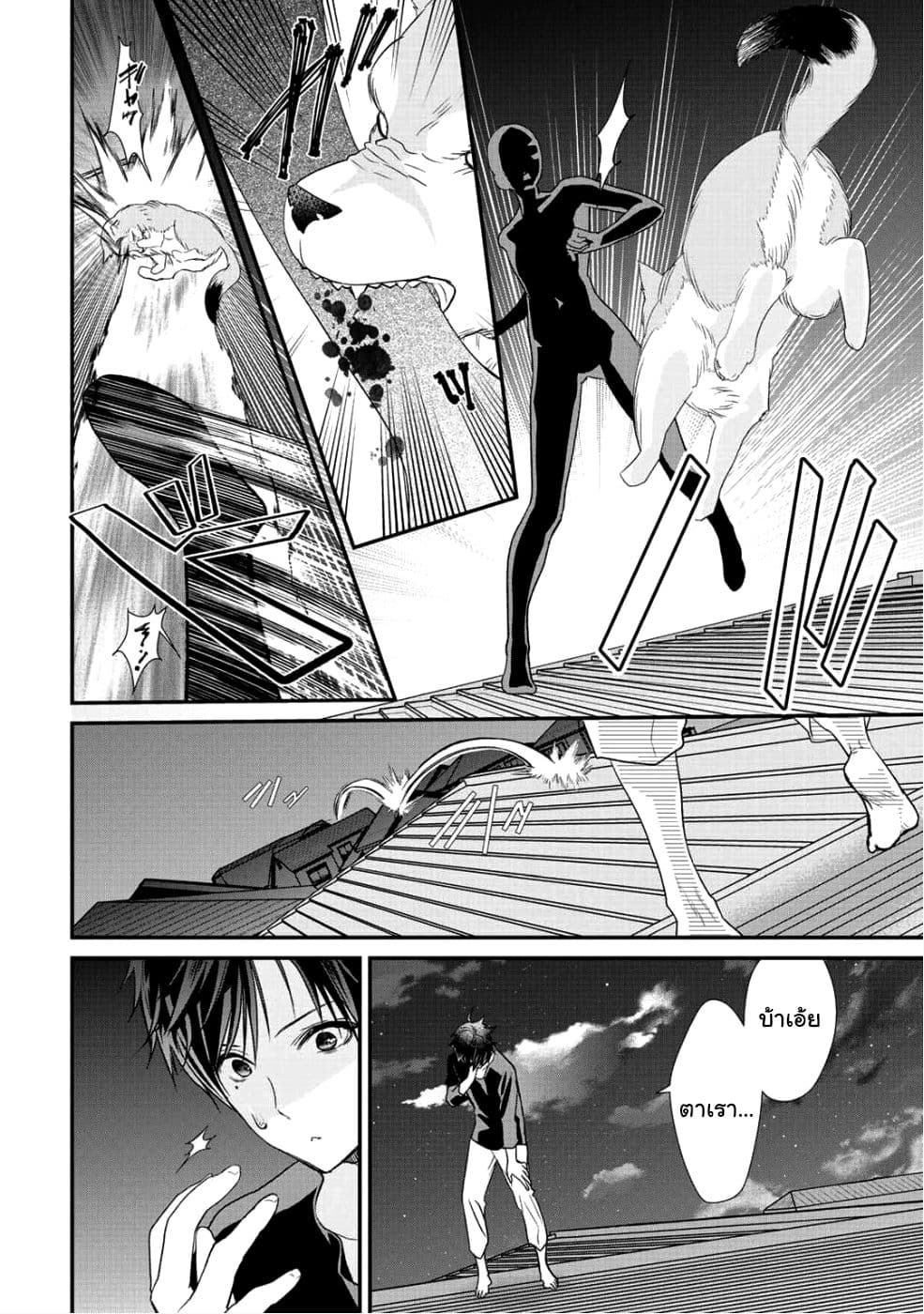Class ga Isekai Shoukan sareta Naka Ore dake Nokotta n desu ga เพื่อนทั้งห้องถูกอัญเชิญไปต่างโลกยกเว้นผม page 8