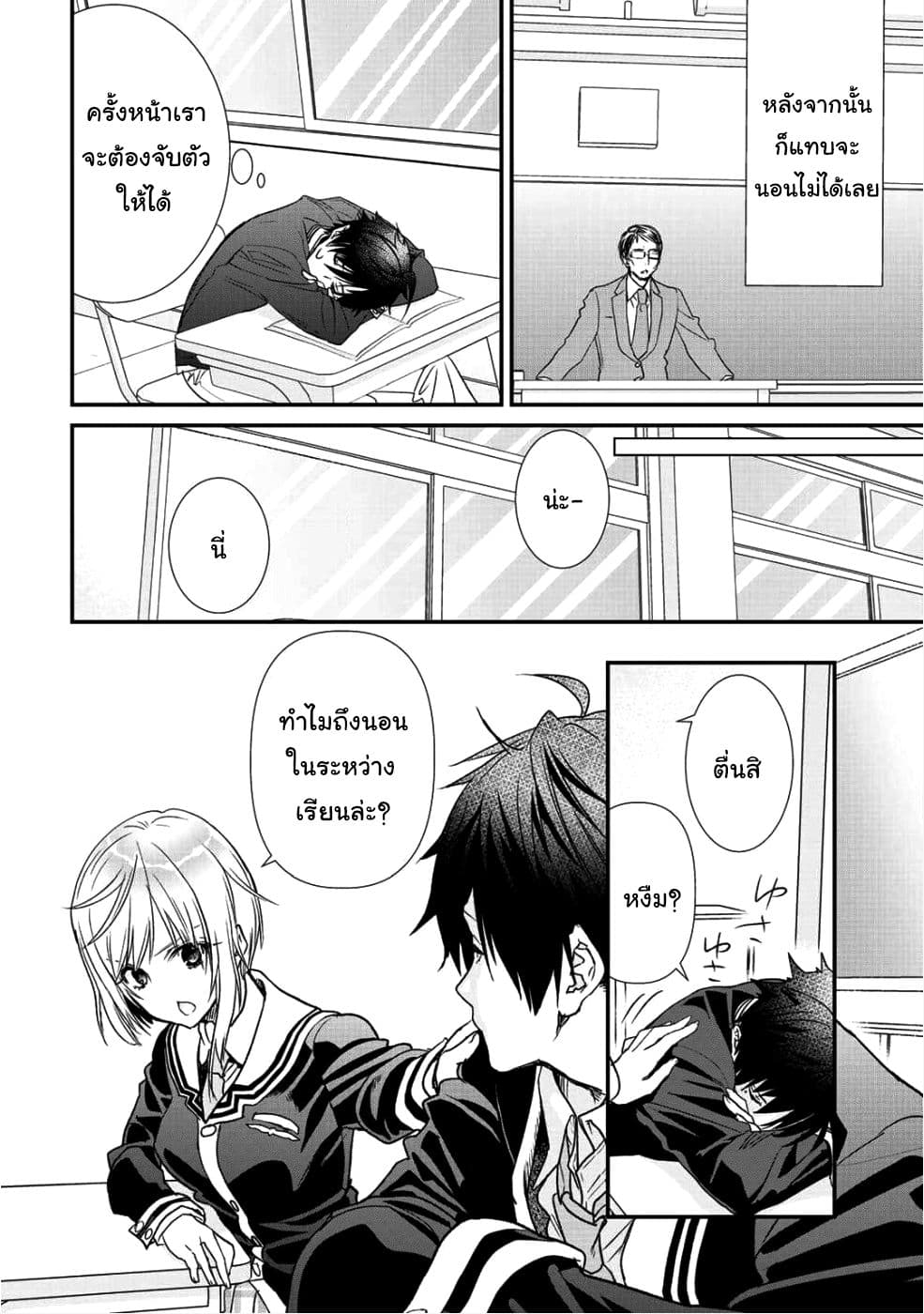 Class ga Isekai Shoukan sareta Naka Ore dake Nokotta n desu ga เพื่อนทั้งห้องถูกอัญเชิญไปต่างโลกยกเว้นผม page 10