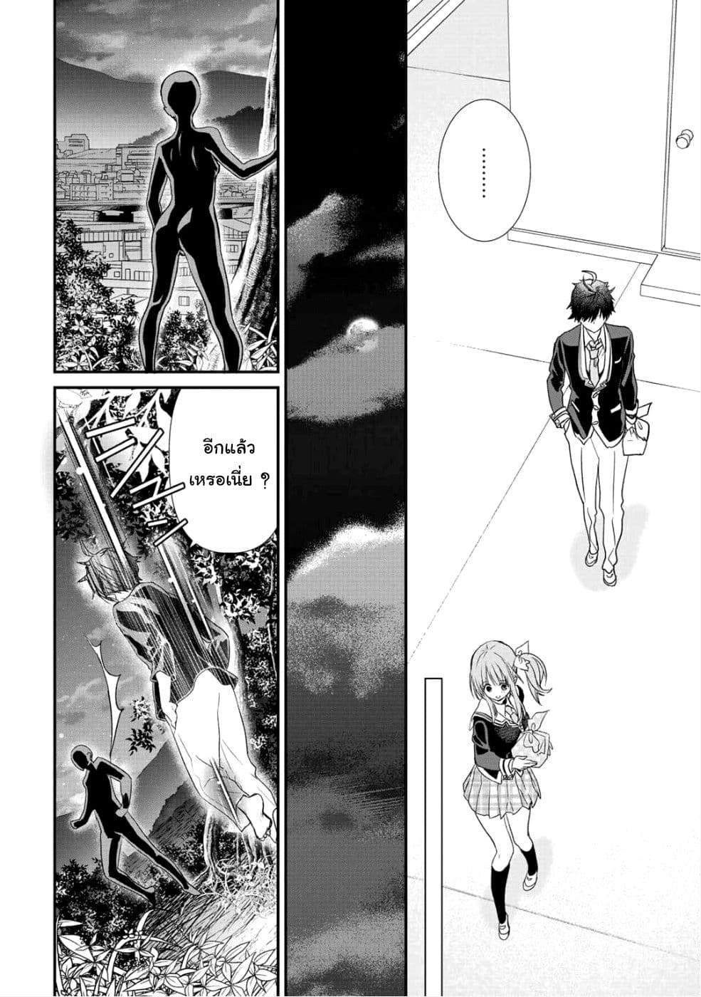 Class ga Isekai Shoukan sareta Naka Ore dake Nokotta n desu ga เพื่อนทั้งห้องถูกอัญเชิญไปต่างโลกยกเว้นผม page 16