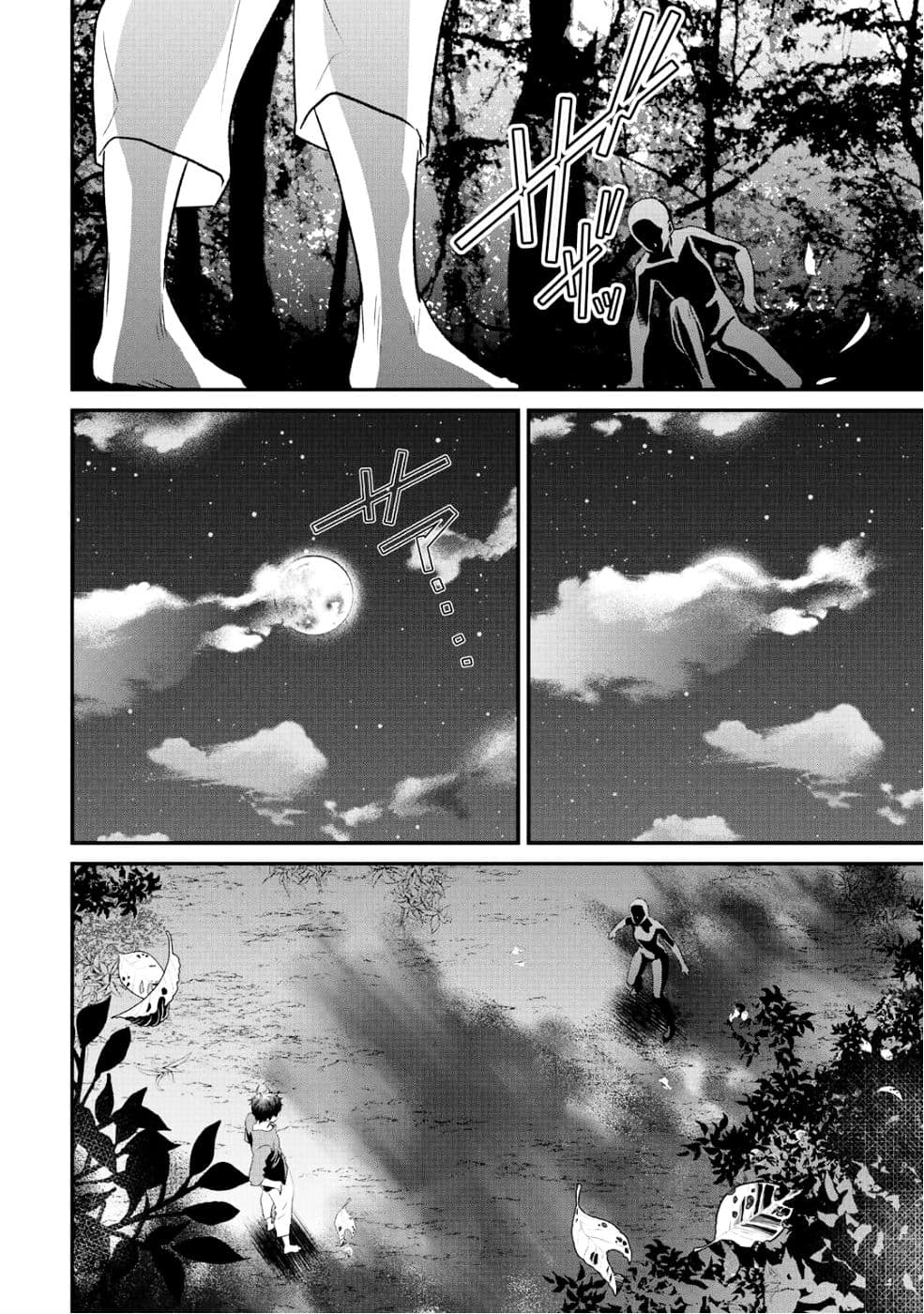 Class ga Isekai Shoukan sareta Naka Ore dake Nokotta n desu ga เพื่อนทั้งห้องถูกอัญเชิญไปต่างโลกยกเว้นผม page 18