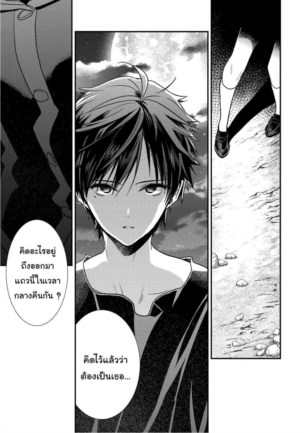 Class ga Isekai Shoukan sareta Naka Ore dake Nokotta n desu ga เพื่อนทั้งห้องถูกอัญเชิญไปต่างโลกยกเว้นผม page 19