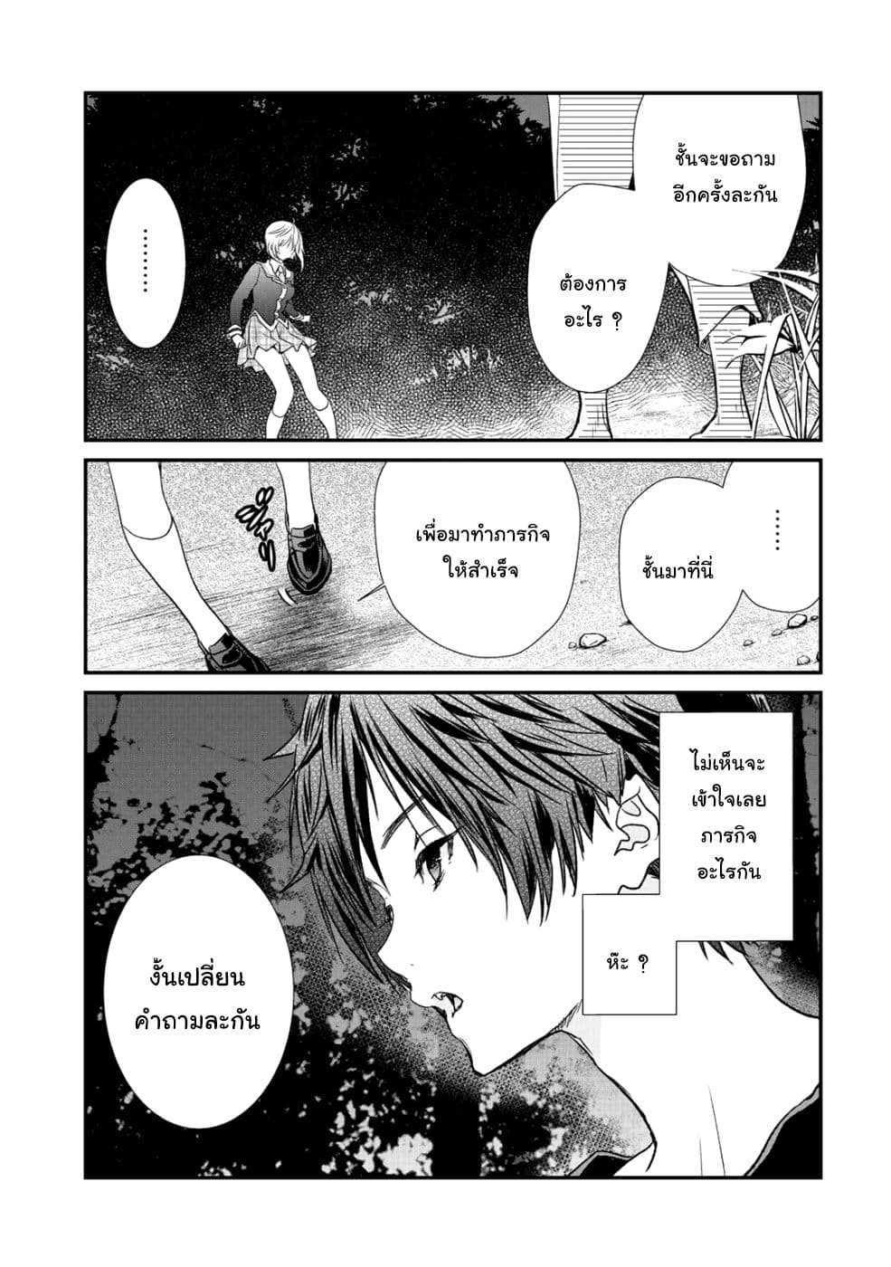 Class ga Isekai Shoukan sareta Naka Ore dake Nokotta n desu ga เพื่อนทั้งห้องถูกอัญเชิญไปต่างโลกยกเว้นผม page 1