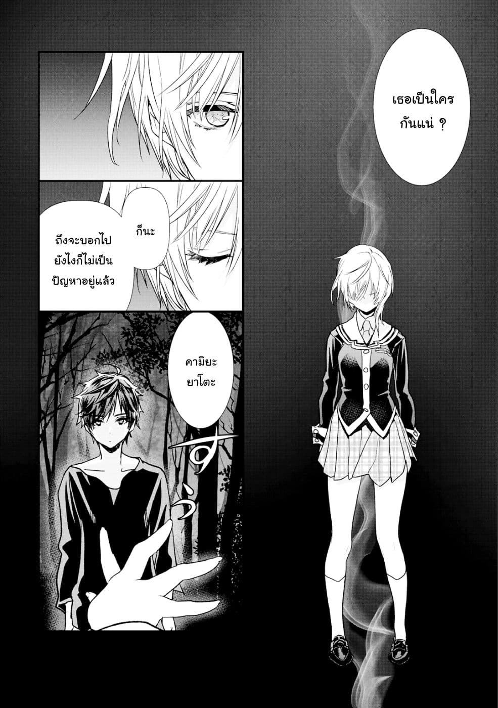 Class ga Isekai Shoukan sareta Naka Ore dake Nokotta n desu ga เพื่อนทั้งห้องถูกอัญเชิญไปต่างโลกยกเว้นผม page 2