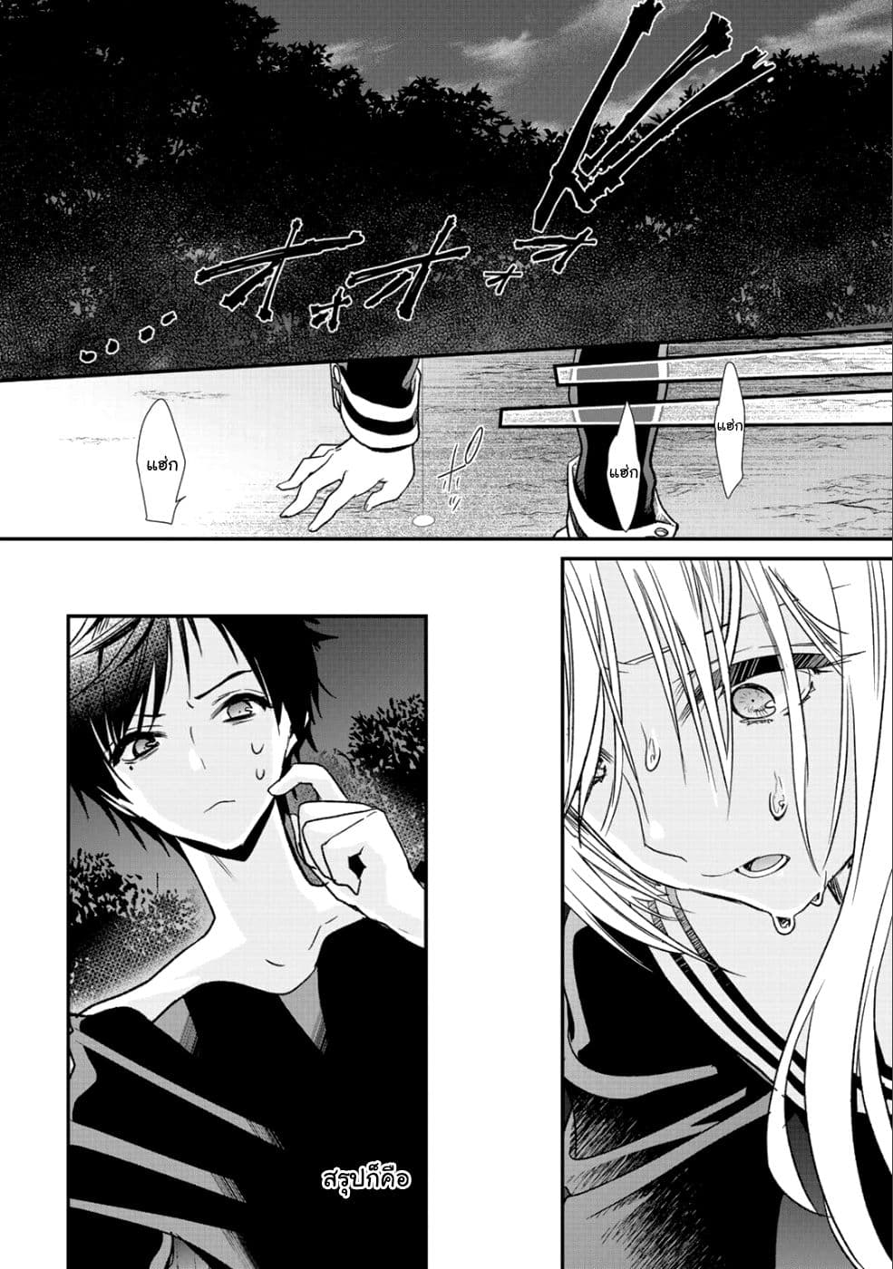 Class ga Isekai Shoukan sareta Naka Ore dake Nokotta n desu ga เพื่อนทั้งห้องถูกอัญเชิญไปต่างโลกยกเว้นผม page 10