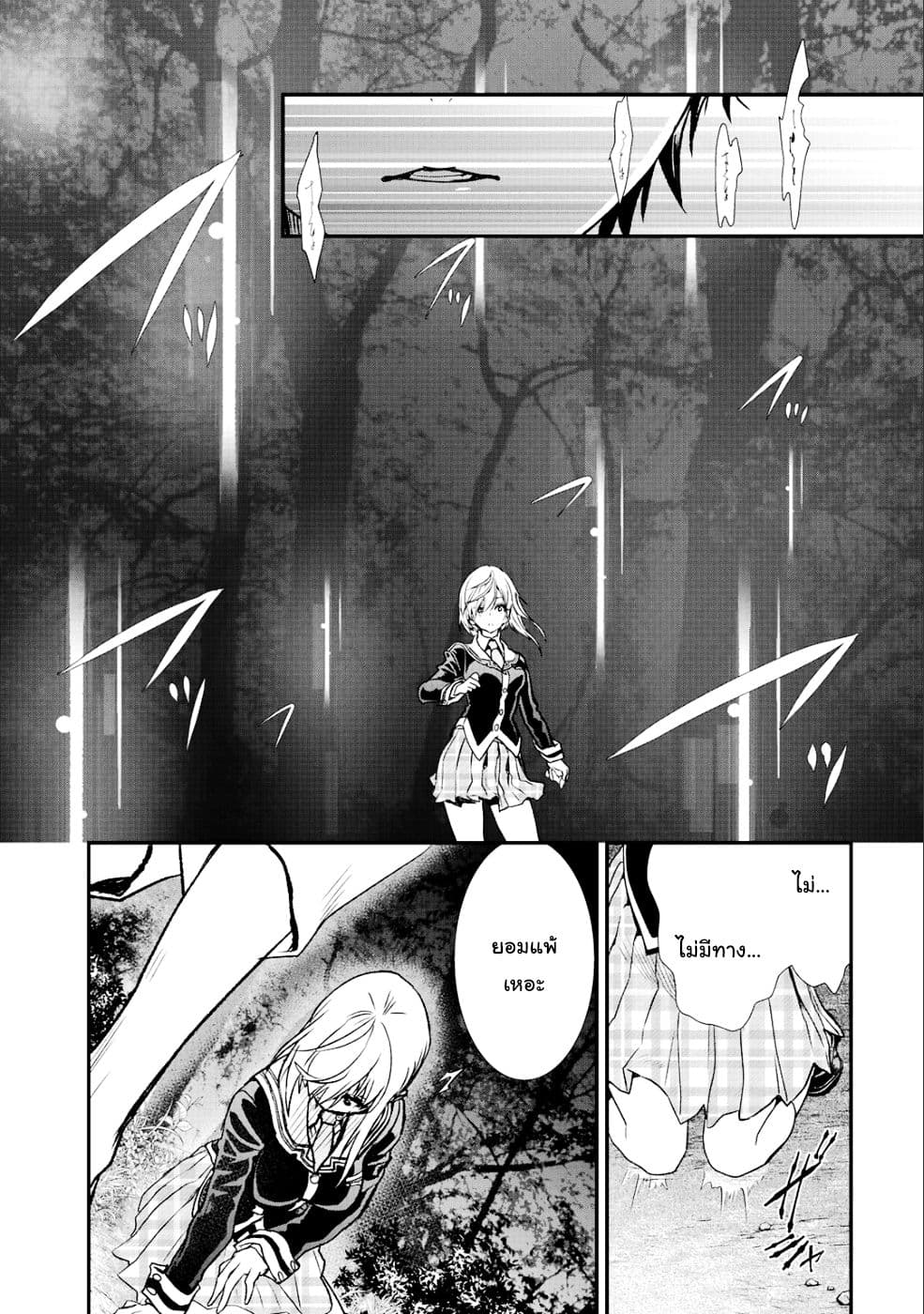 Class ga Isekai Shoukan sareta Naka Ore dake Nokotta n desu ga เพื่อนทั้งห้องถูกอัญเชิญไปต่างโลกยกเว้นผม page 17