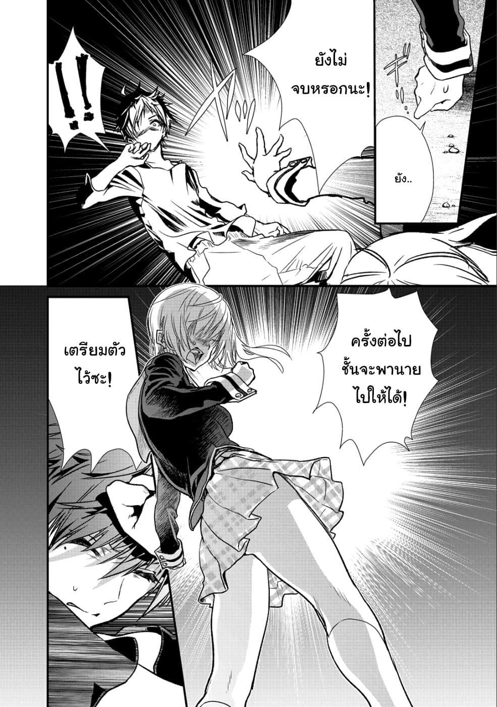 Class ga Isekai Shoukan sareta Naka Ore dake Nokotta n desu ga เพื่อนทั้งห้องถูกอัญเชิญไปต่างโลกยกเว้นผม page 19