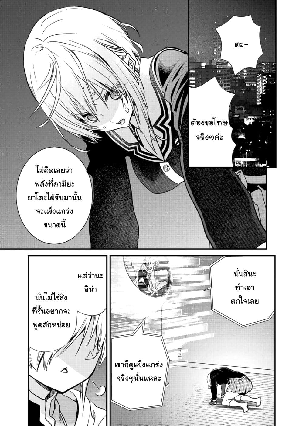 Class ga Isekai Shoukan sareta Naka Ore dake Nokotta n desu ga เพื่อนทั้งห้องถูกอัญเชิญไปต่างโลกยกเว้นผม page 1