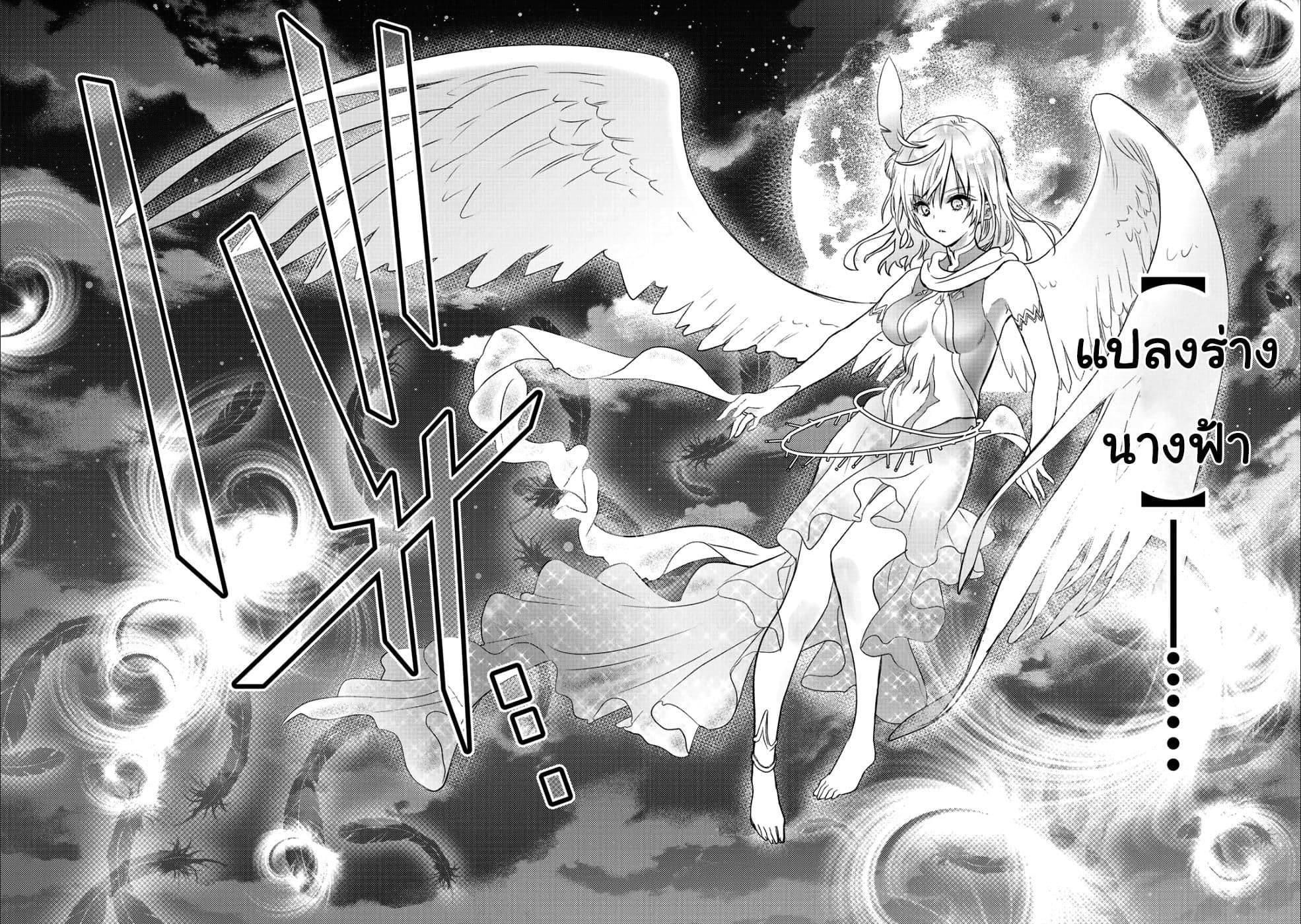 Class ga Isekai Shoukan sareta Naka Ore dake Nokotta n desu ga เพื่อนทั้งห้องถูกอัญเชิญไปต่างโลกยกเว้นผม page 14