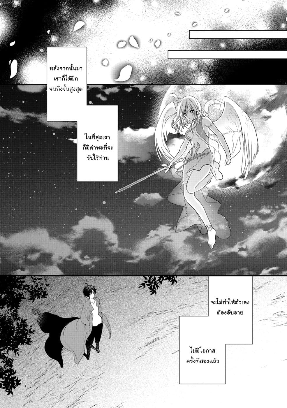Class ga Isekai Shoukan sareta Naka Ore dake Nokotta n desu ga เพื่อนทั้งห้องถูกอัญเชิญไปต่างโลกยกเว้นผม page 3