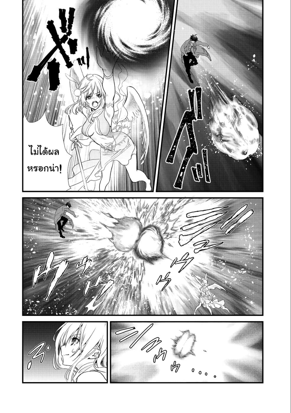 Class ga Isekai Shoukan sareta Naka Ore dake Nokotta n desu ga เพื่อนทั้งห้องถูกอัญเชิญไปต่างโลกยกเว้นผม page 8