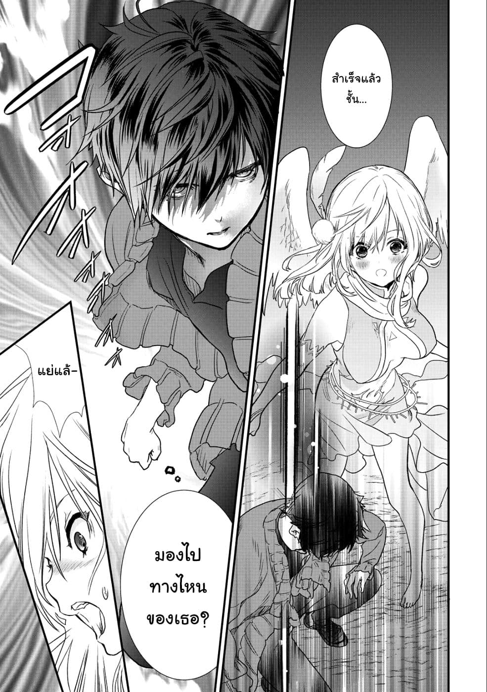 Class ga Isekai Shoukan sareta Naka Ore dake Nokotta n desu ga เพื่อนทั้งห้องถูกอัญเชิญไปต่างโลกยกเว้นผม page 9