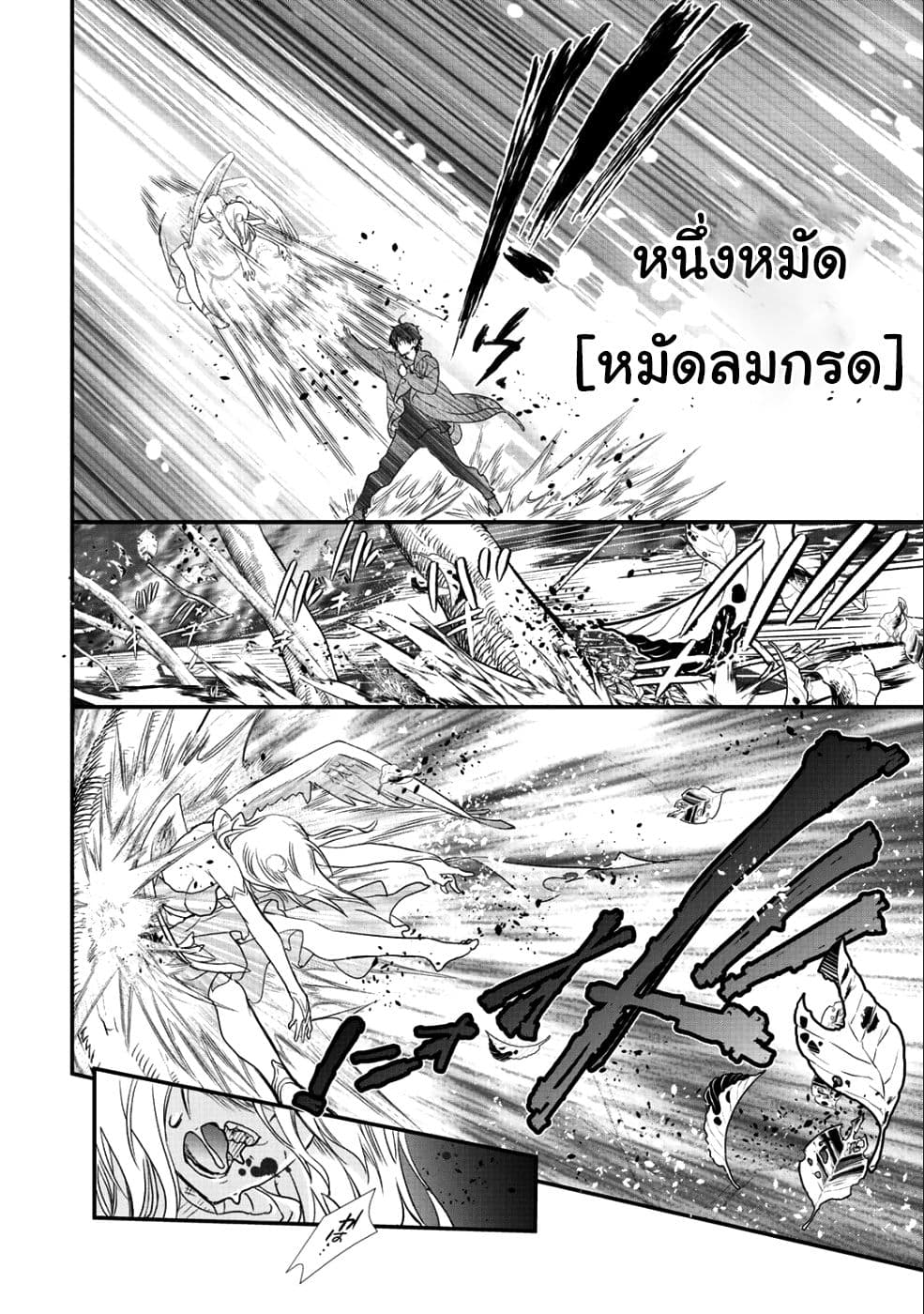 Class ga Isekai Shoukan sareta Naka Ore dake Nokotta n desu ga เพื่อนทั้งห้องถูกอัญเชิญไปต่างโลกยกเว้นผม page 10