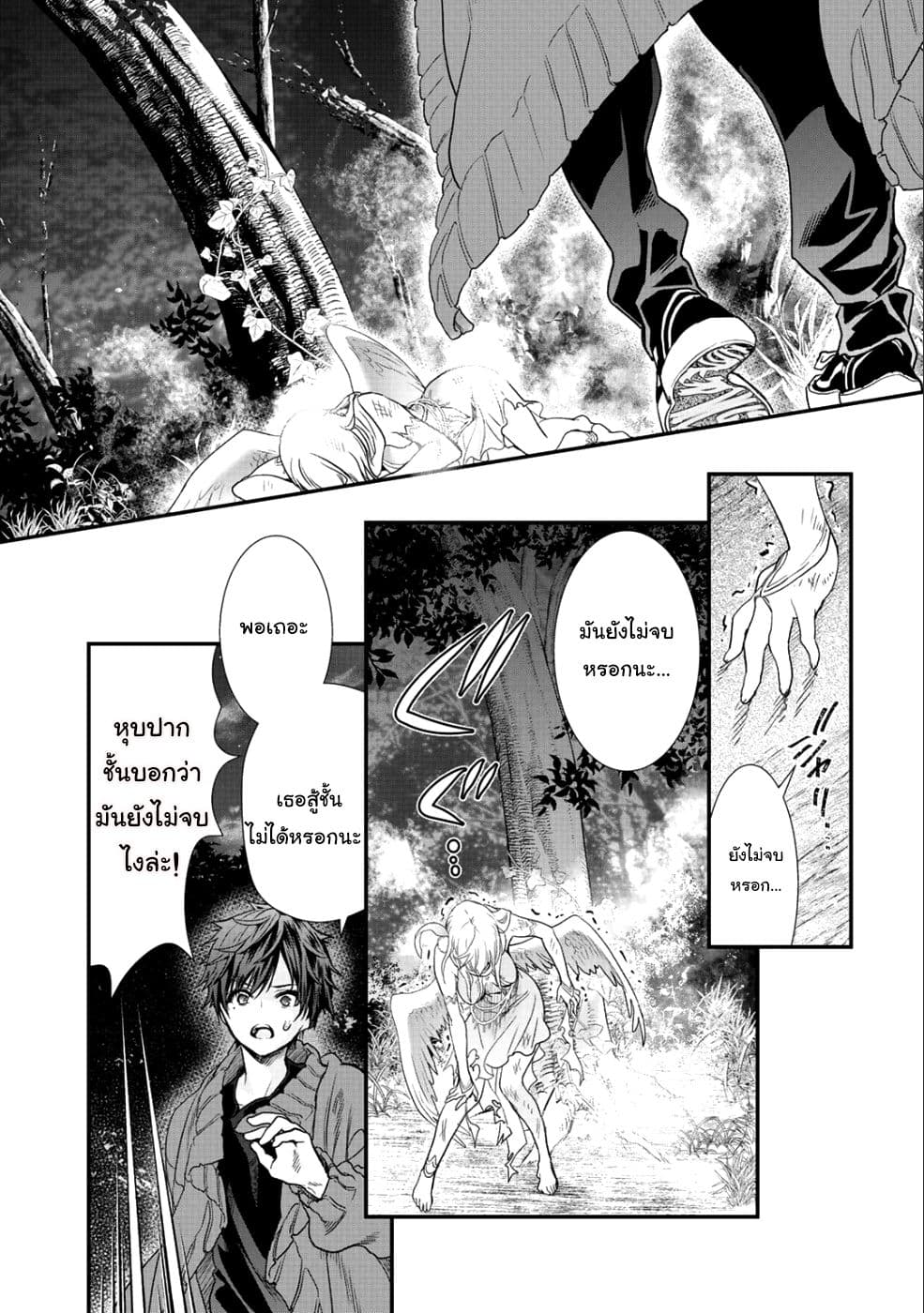 Class ga Isekai Shoukan sareta Naka Ore dake Nokotta n desu ga เพื่อนทั้งห้องถูกอัญเชิญไปต่างโลกยกเว้นผม page 11
