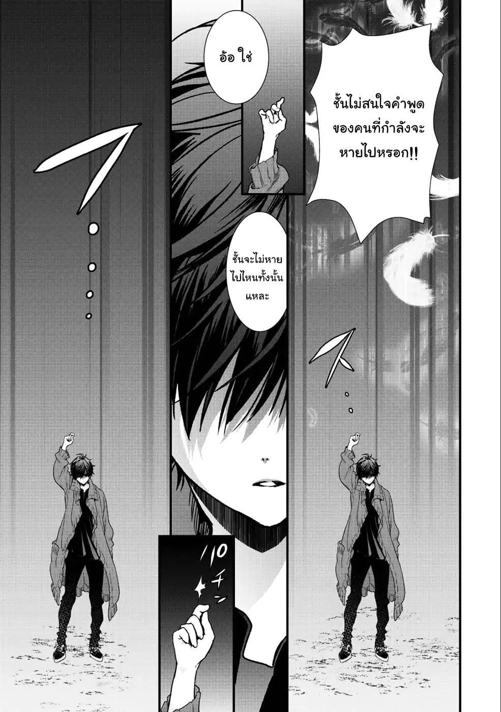 Class ga Isekai Shoukan sareta Naka Ore dake Nokotta n desu ga เพื่อนทั้งห้องถูกอัญเชิญไปต่างโลกยกเว้นผม page 5