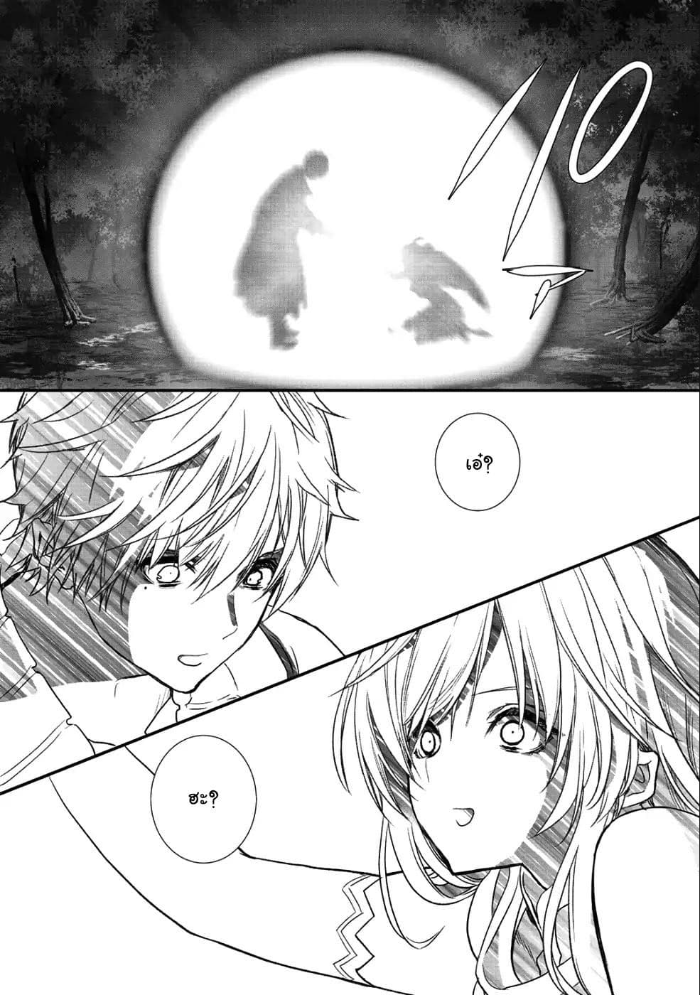 Class ga Isekai Shoukan sareta Naka Ore dake Nokotta n desu ga เพื่อนทั้งห้องถูกอัญเชิญไปต่างโลกยกเว้นผม page 15