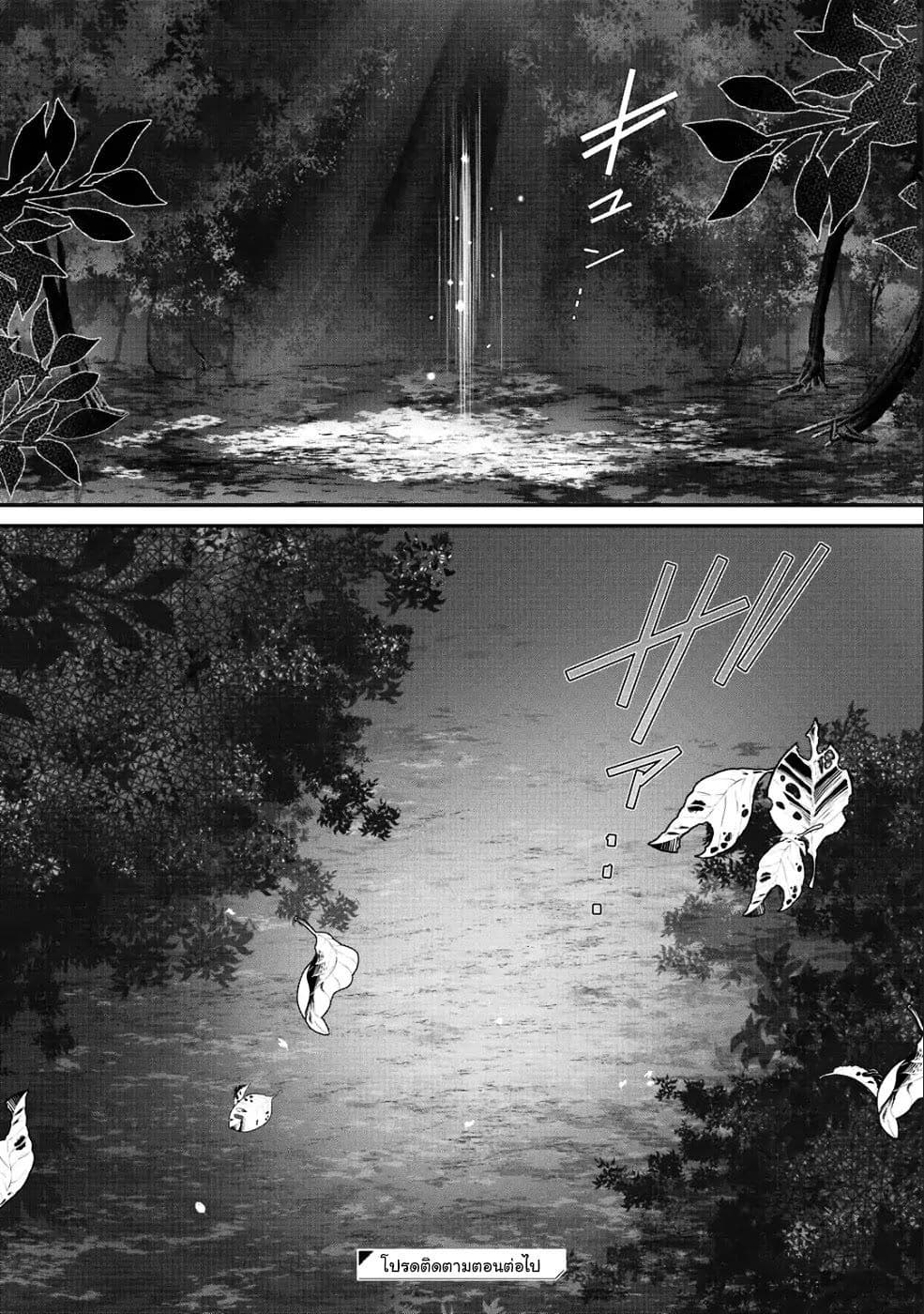 Class ga Isekai Shoukan sareta Naka Ore dake Nokotta n desu ga เพื่อนทั้งห้องถูกอัญเชิญไปต่างโลกยกเว้นผม page 16