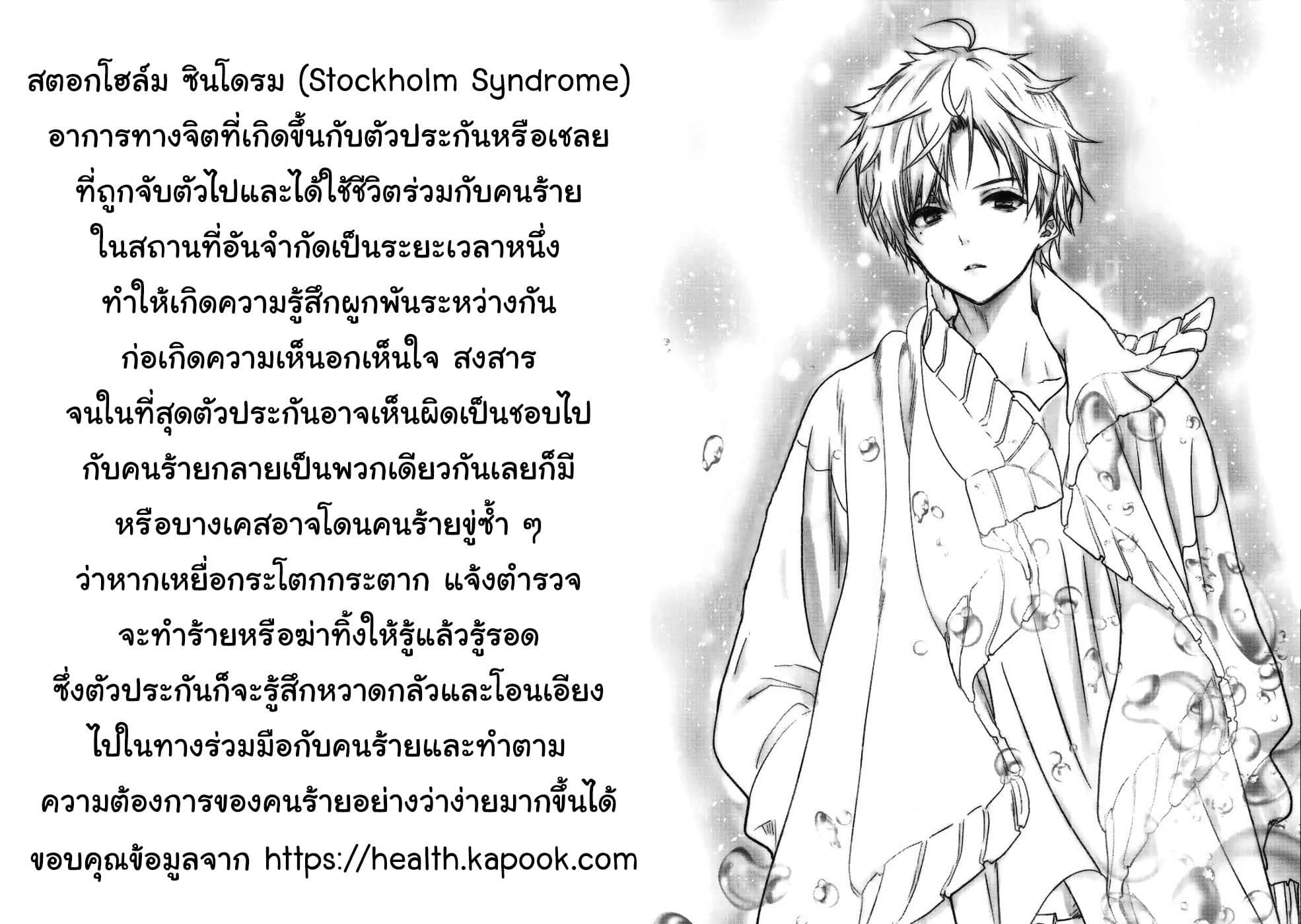 Class ga Isekai Shoukan sareta Naka Ore dake Nokotta n desu ga เพื่อนทั้งห้องถูกอัญเชิญไปต่างโลกยกเว้นผม page 17