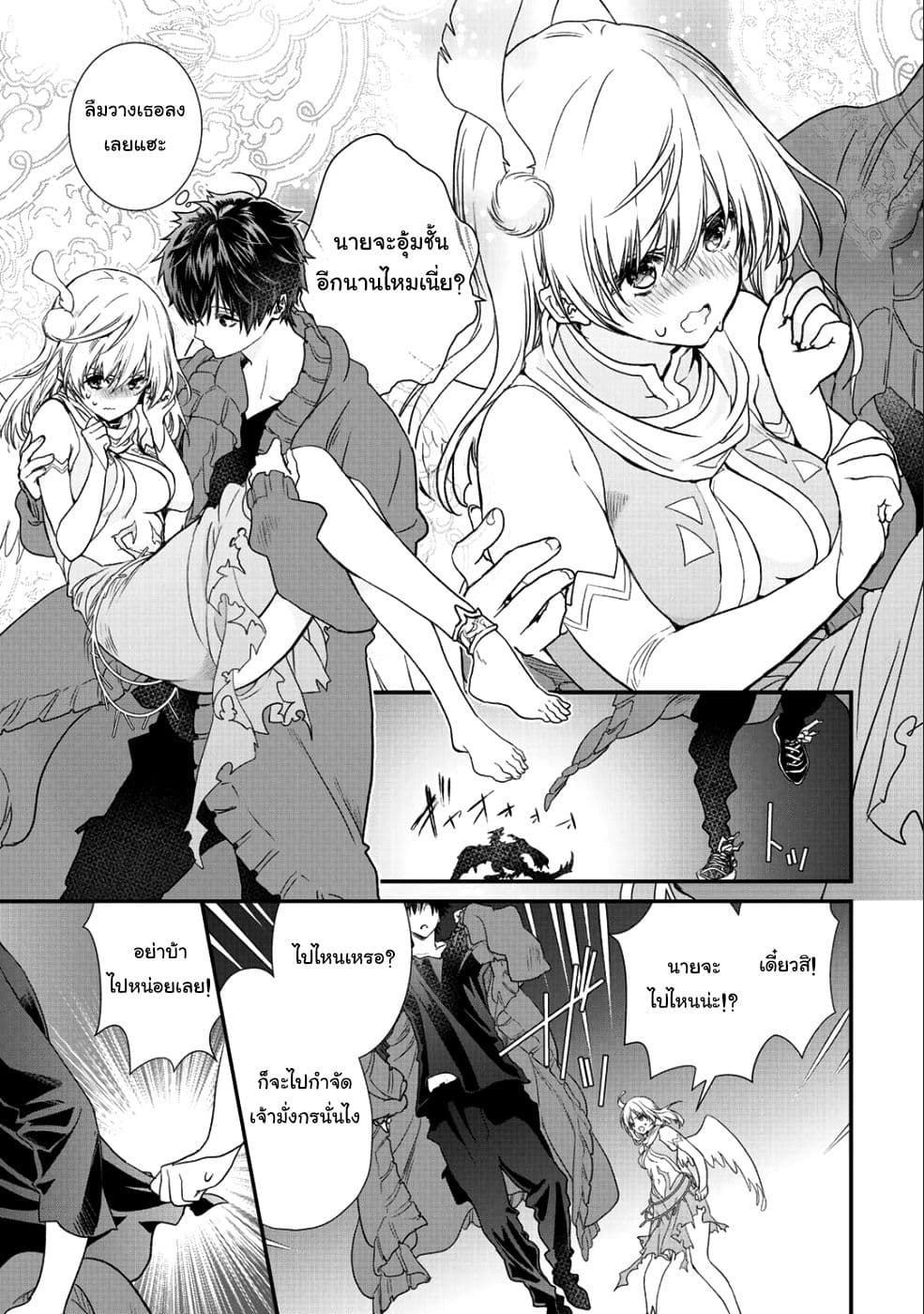 Class ga Isekai Shoukan sareta Naka Ore dake Nokotta n desu ga เพื่อนทั้งห้องถูกอัญเชิญไปต่างโลกยกเว้นผม page 7