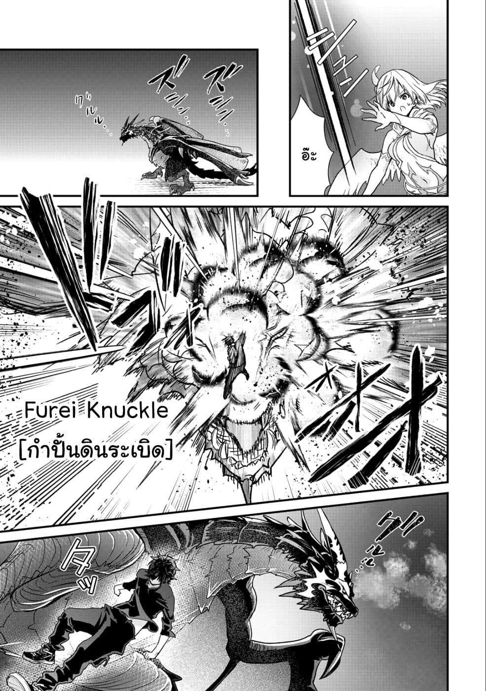 Class ga Isekai Shoukan sareta Naka Ore dake Nokotta n desu ga เพื่อนทั้งห้องถูกอัญเชิญไปต่างโลกยกเว้นผม page 9