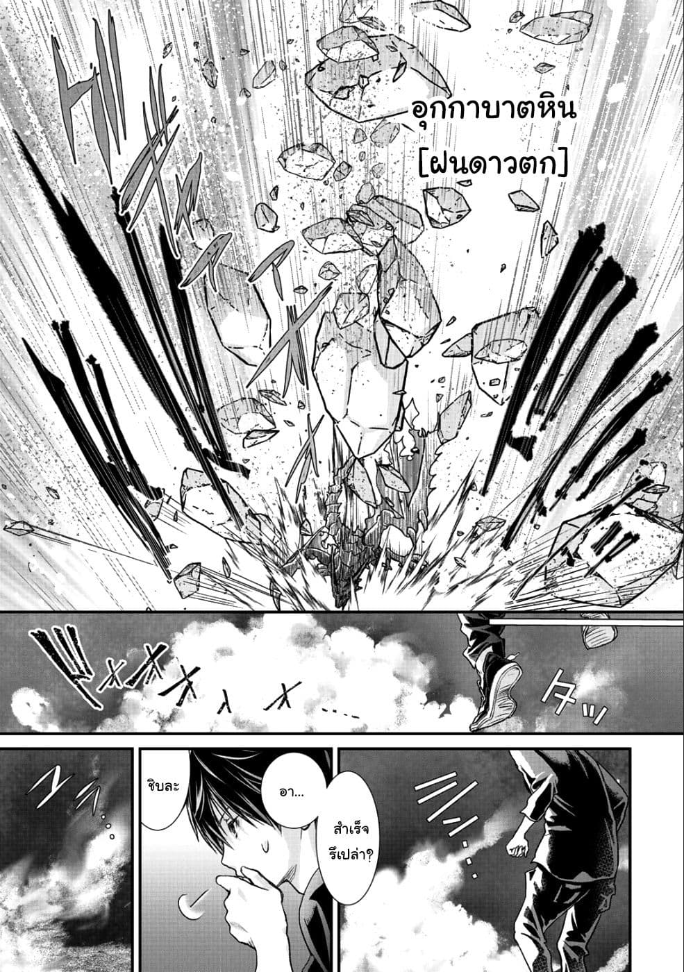 Class ga Isekai Shoukan sareta Naka Ore dake Nokotta n desu ga เพื่อนทั้งห้องถูกอัญเชิญไปต่างโลกยกเว้นผม page 13