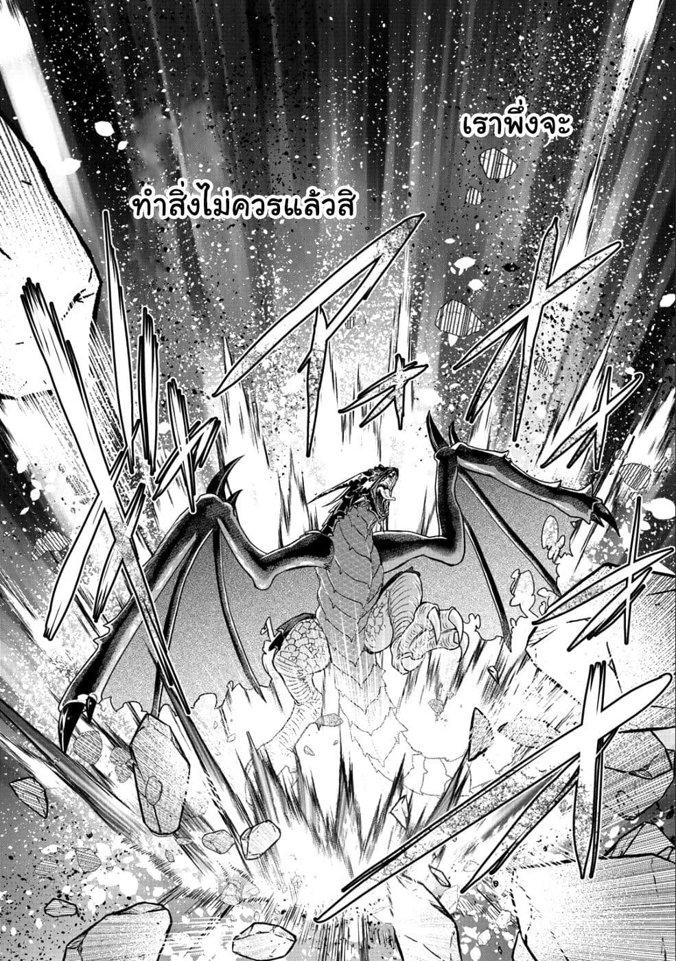 Class ga Isekai Shoukan sareta Naka Ore dake Nokotta n desu ga เพื่อนทั้งห้องถูกอัญเชิญไปต่างโลกยกเว้นผม page 14