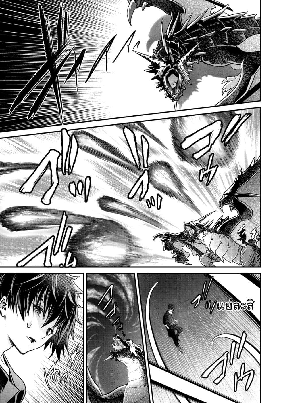 Class ga Isekai Shoukan sareta Naka Ore dake Nokotta n desu ga เพื่อนทั้งห้องถูกอัญเชิญไปต่างโลกยกเว้นผม page 15