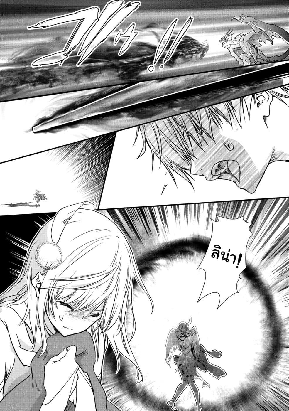 Class ga Isekai Shoukan sareta Naka Ore dake Nokotta n desu ga เพื่อนทั้งห้องถูกอัญเชิญไปต่างโลกยกเว้นผม page 16