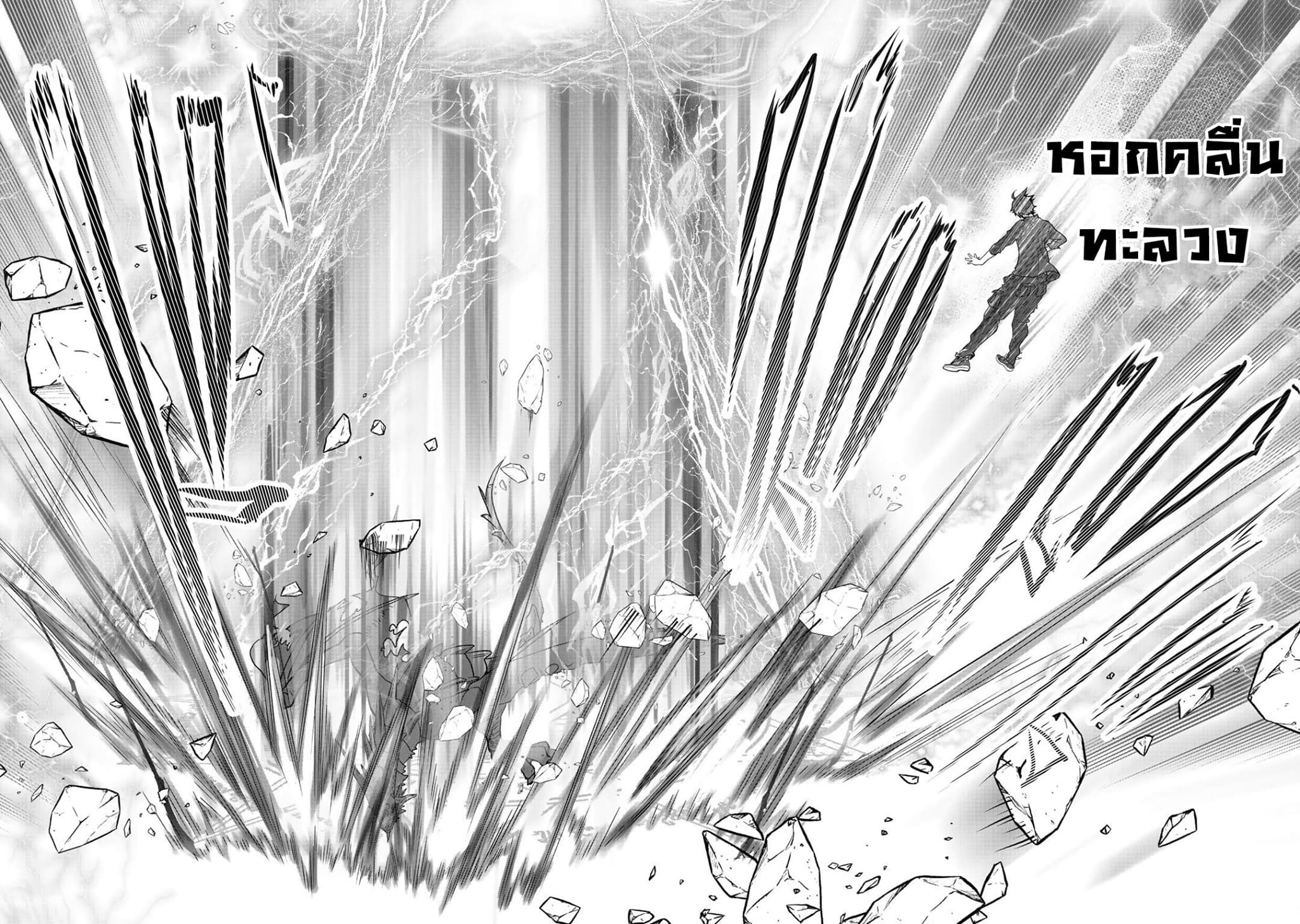 Class ga Isekai Shoukan sareta Naka Ore dake Nokotta n desu ga เพื่อนทั้งห้องถูกอัญเชิญไปต่างโลกยกเว้นผม page 6
