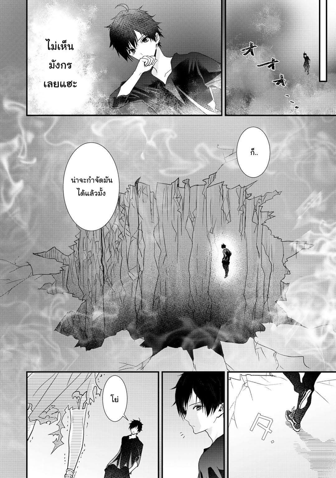 Class ga Isekai Shoukan sareta Naka Ore dake Nokotta n desu ga เพื่อนทั้งห้องถูกอัญเชิญไปต่างโลกยกเว้นผม page 7